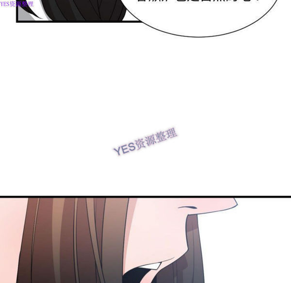 有什麽了不起的 第36话 第108页