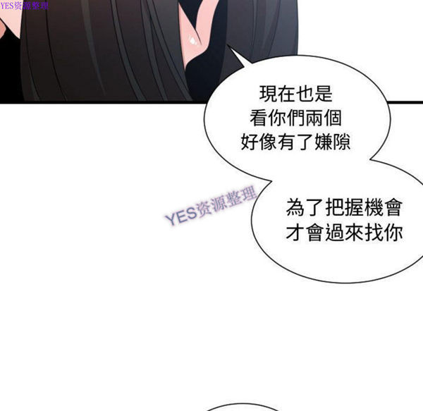 有什麽了不起的 第36话 第109页