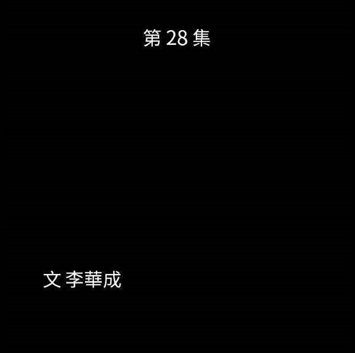 他的她 第28话 第9页