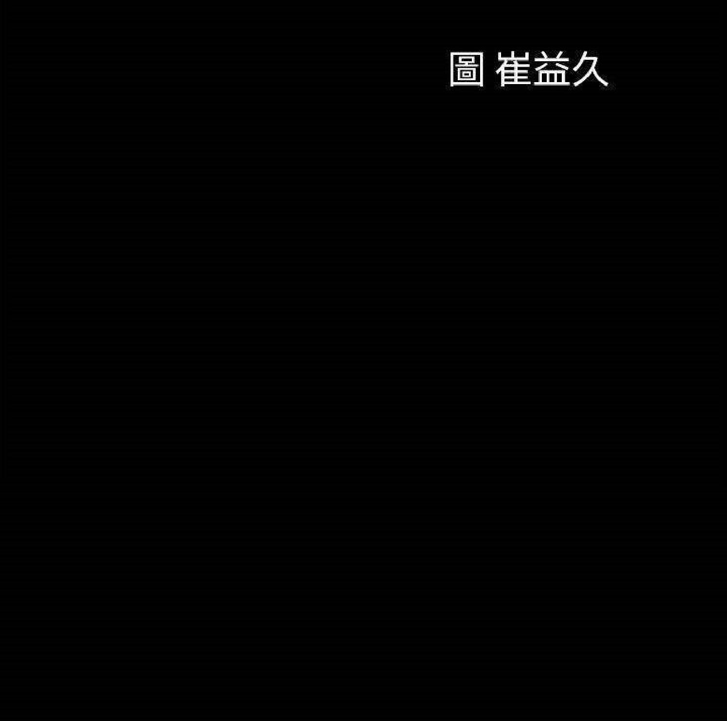 他的她 第28话 第10页