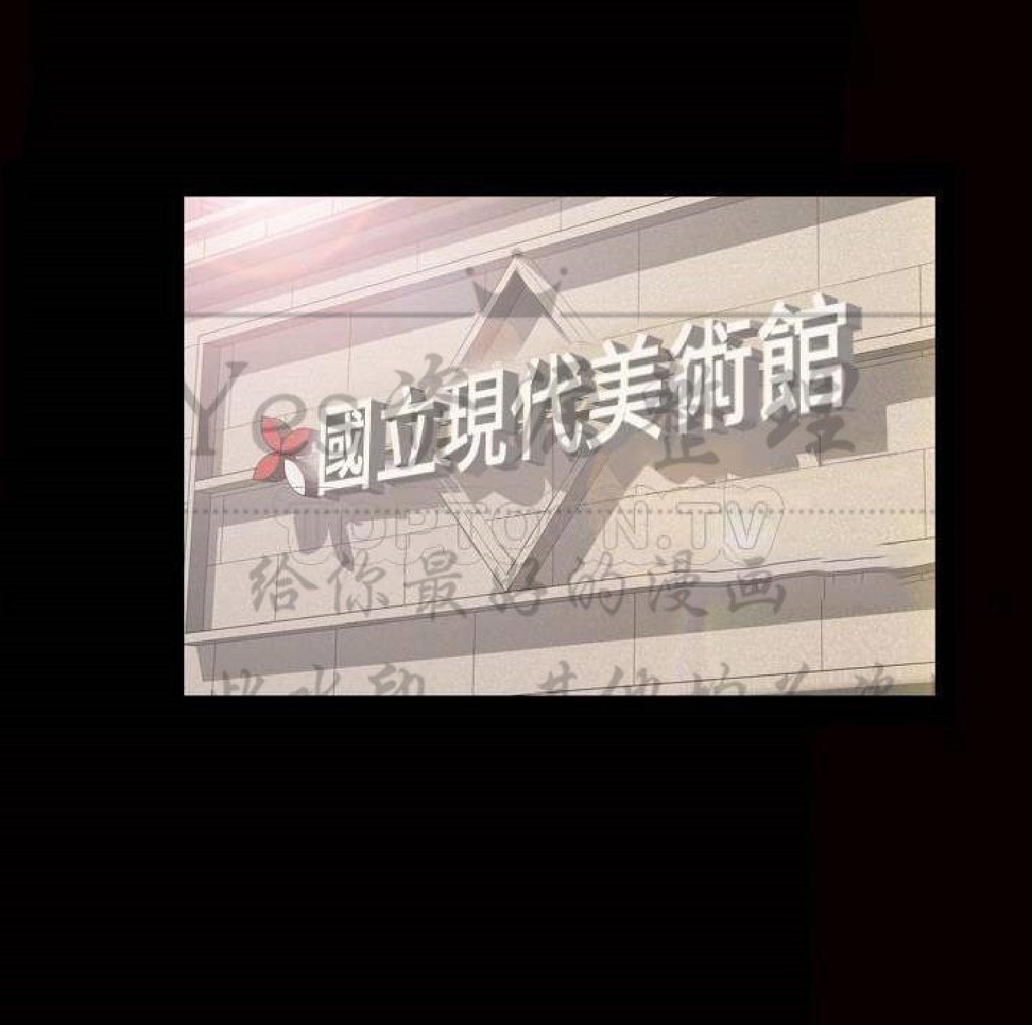 他的她 第28话 第13页