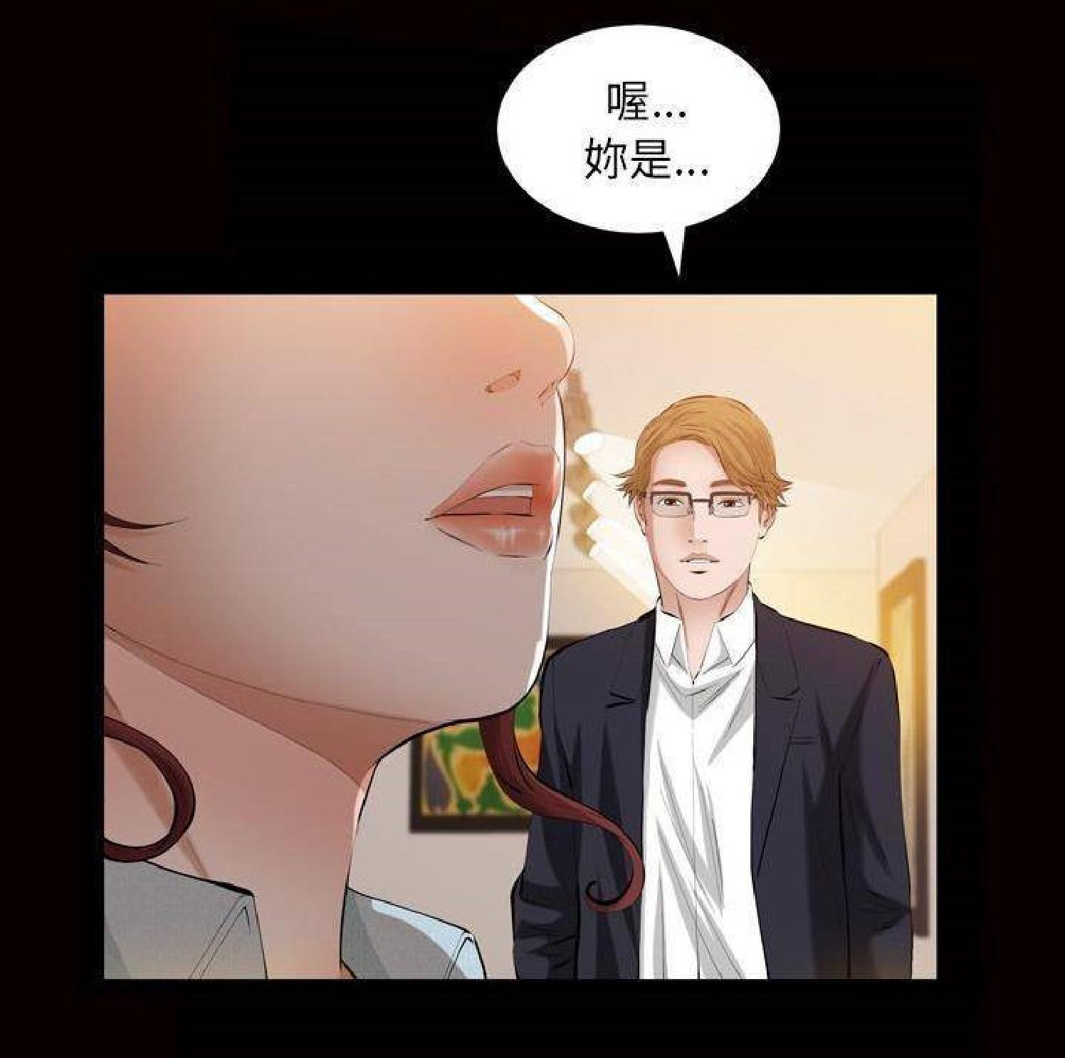 他的她 第28话 第17页