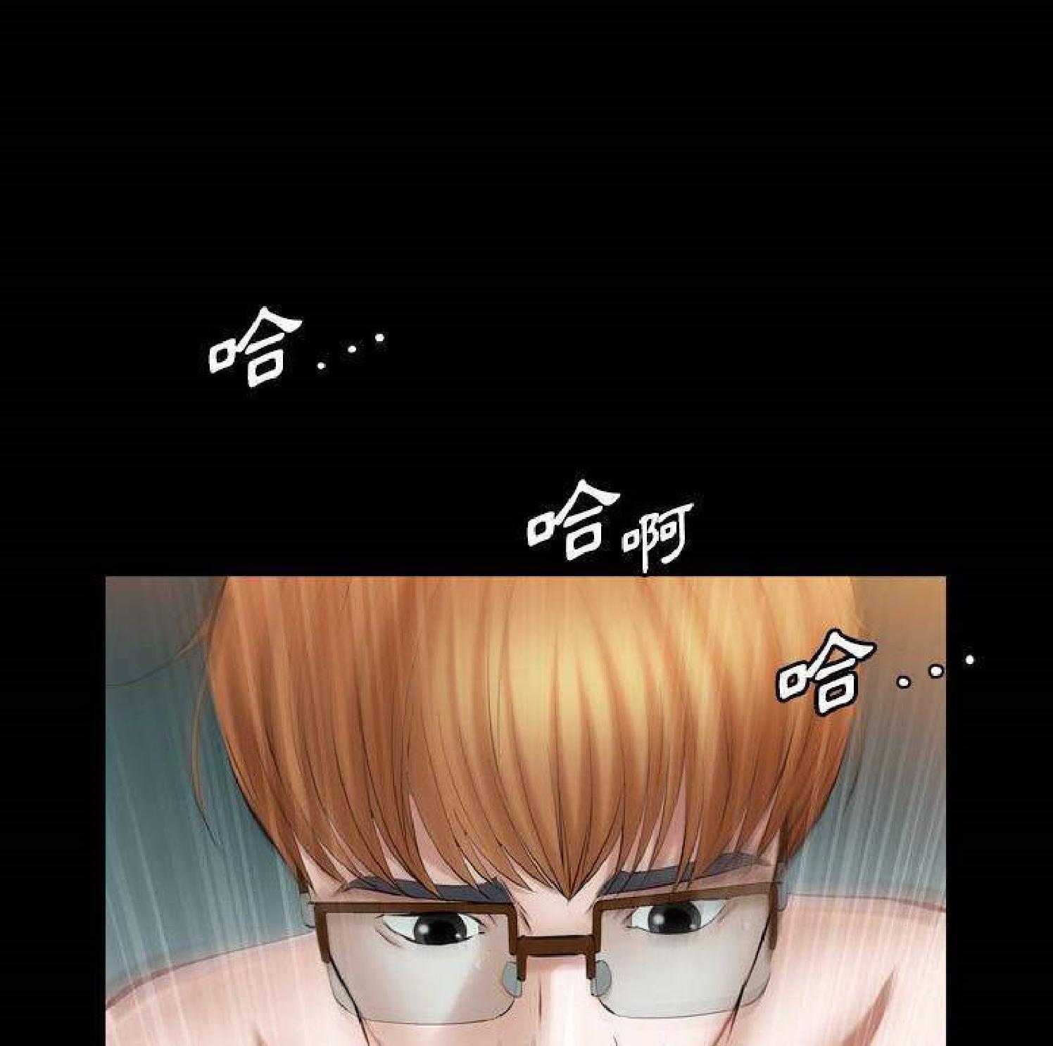 他的她 第28话 第1页