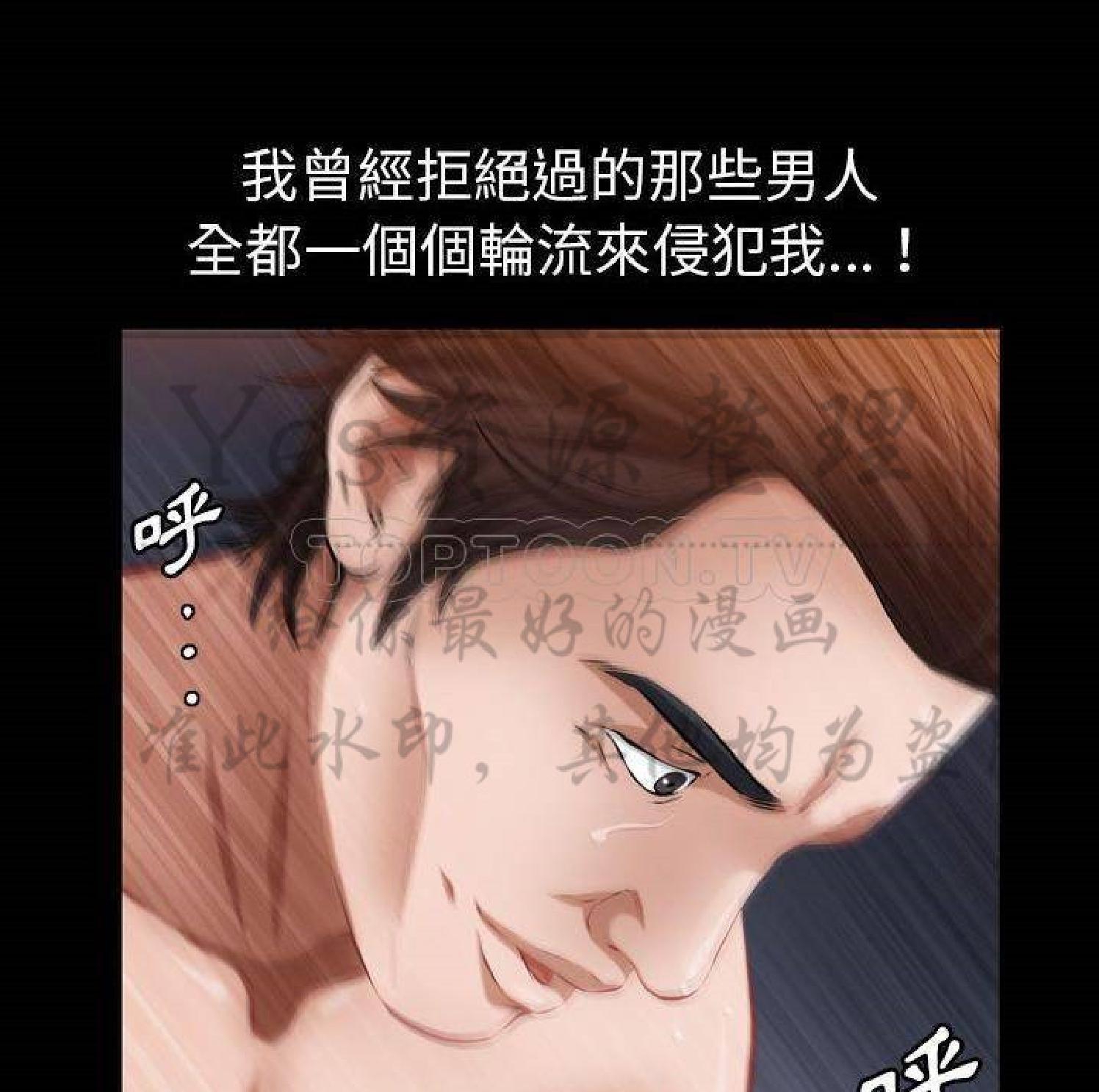 他的她 第28话 第3页