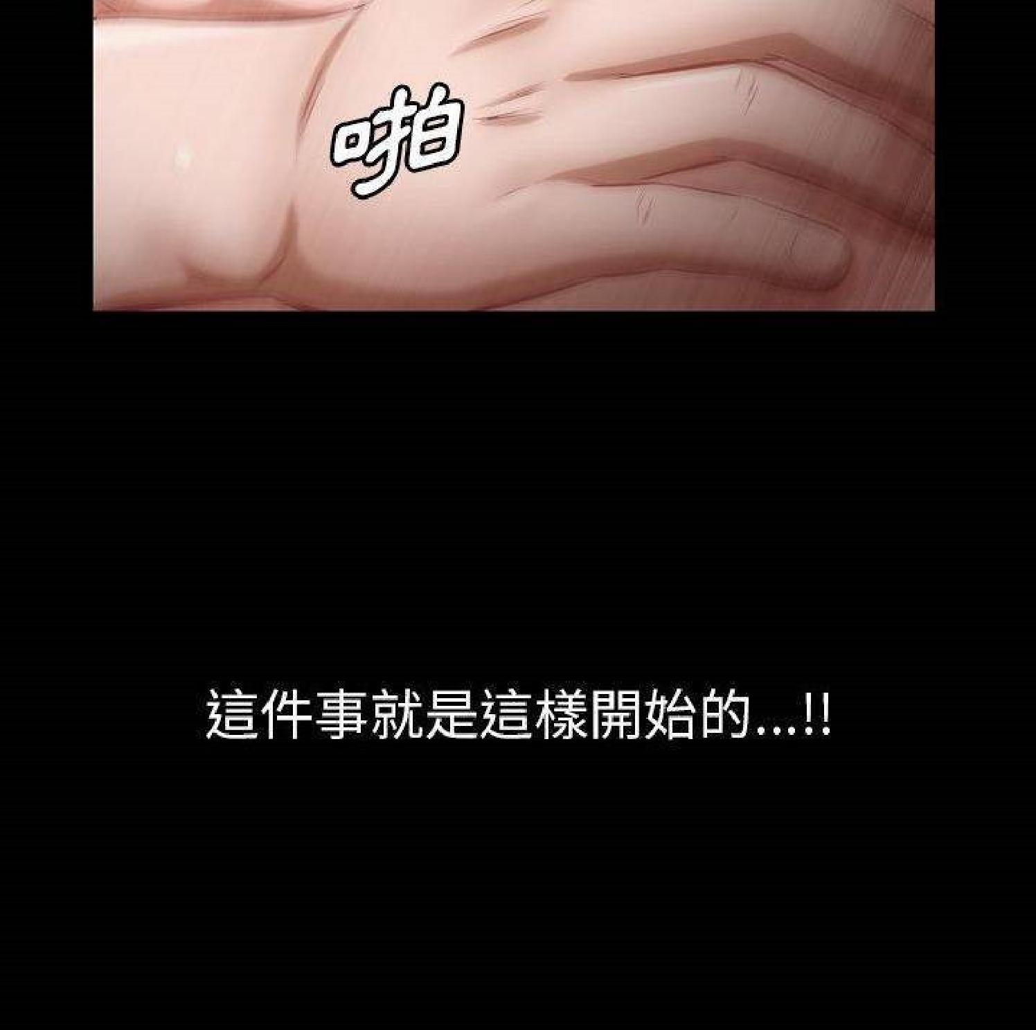 他的她 第28话 第6页