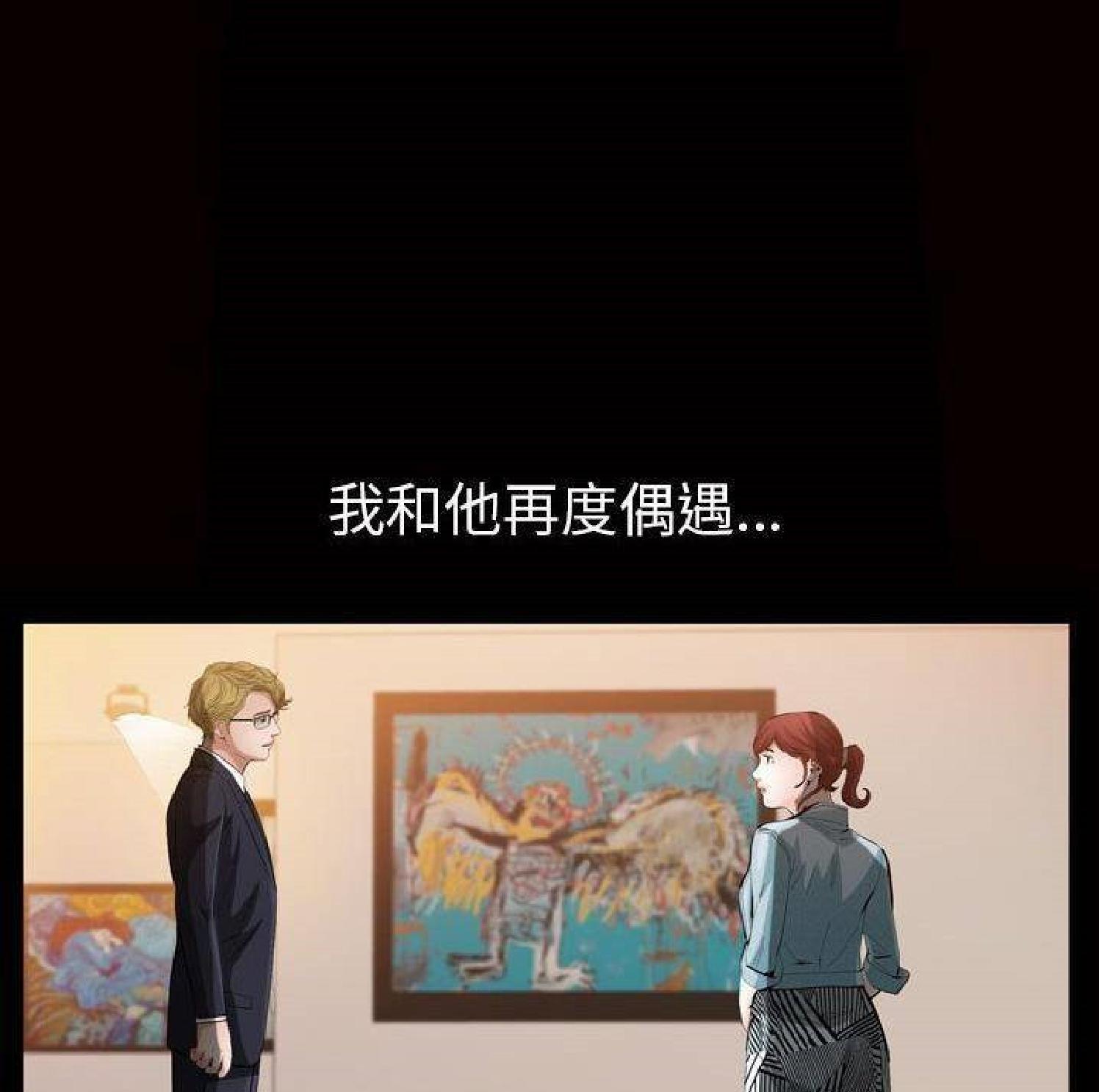他的她 第28话 第21页