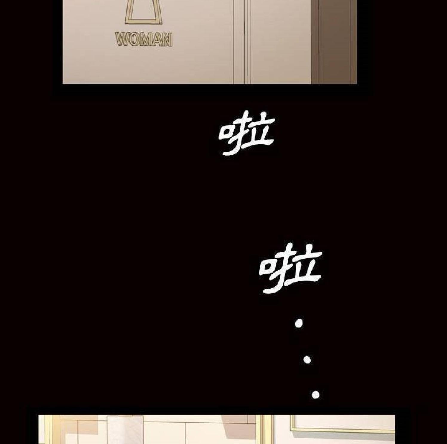 他的她 第28话 第40页