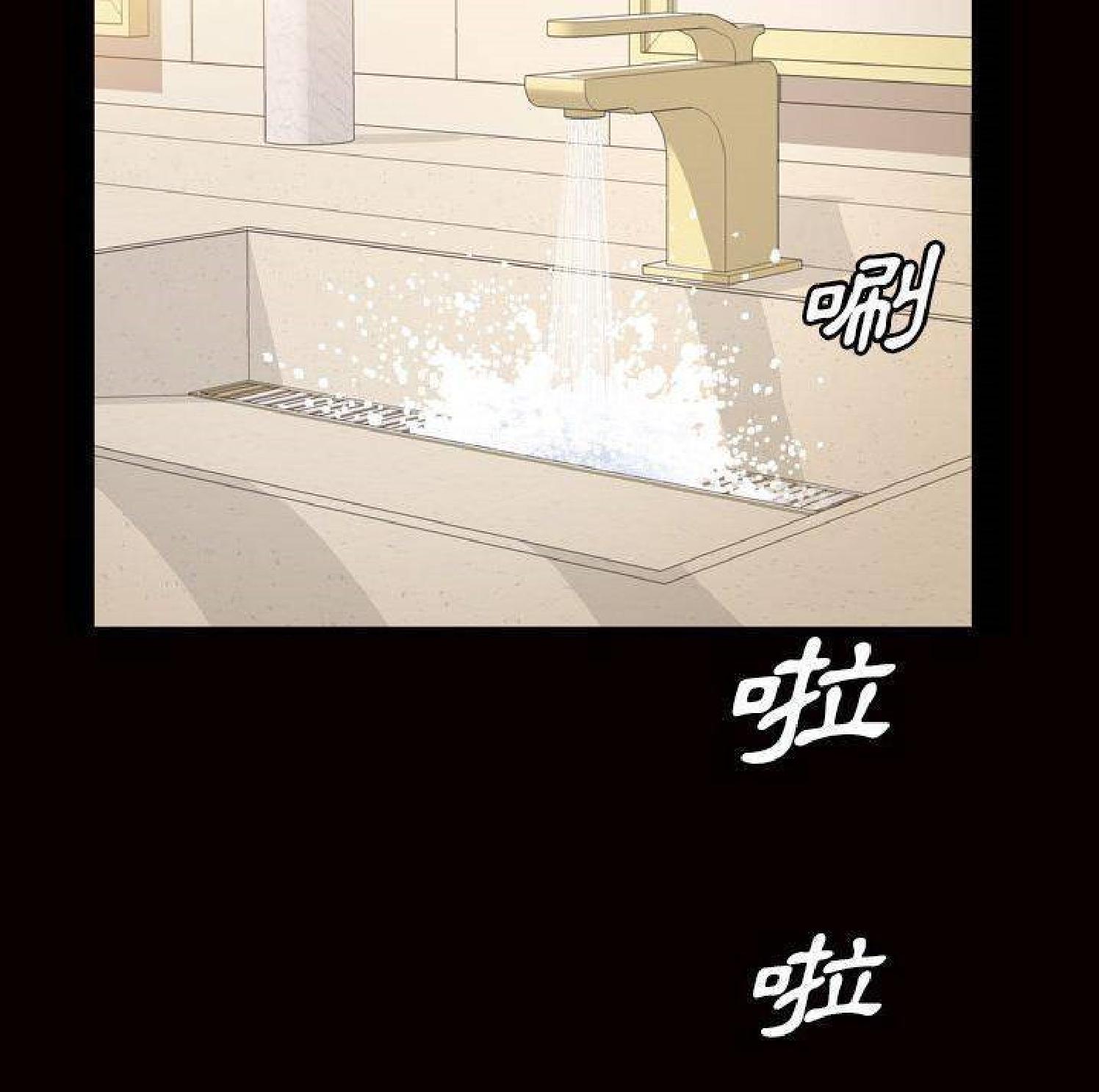 他的她 第28话 第41页