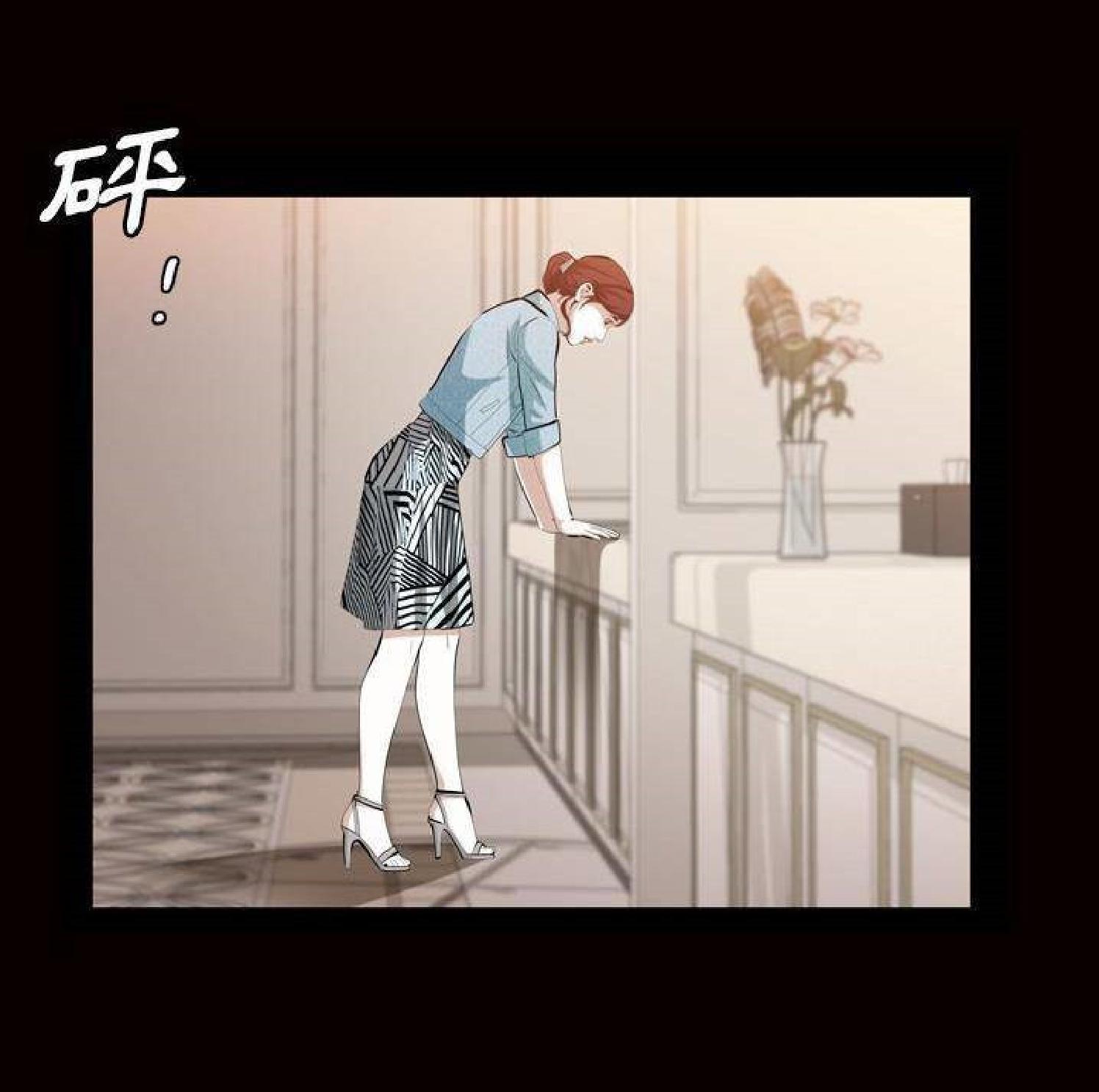 他的她 第28话 第44页