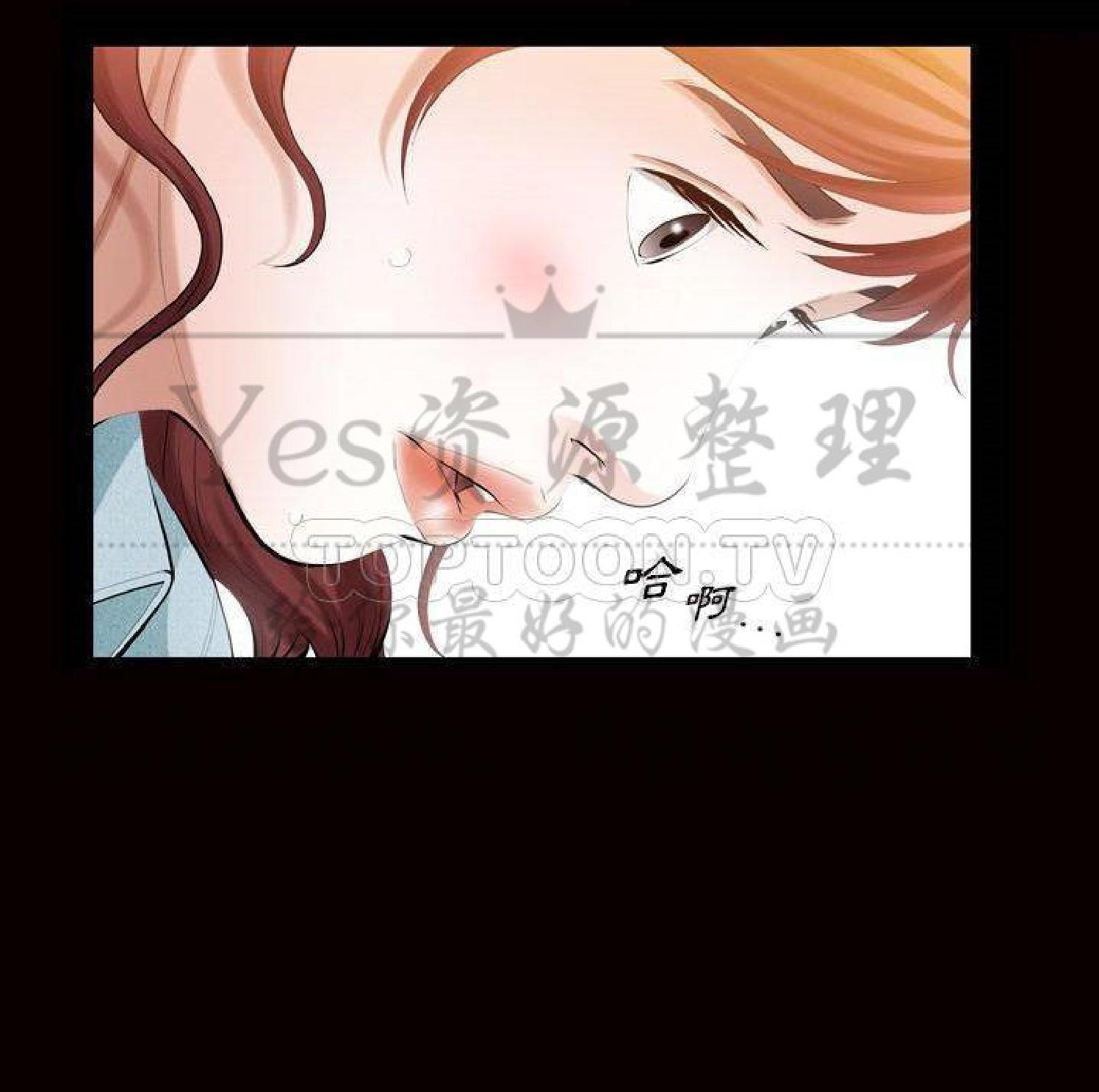 他的她 第28话 第43页