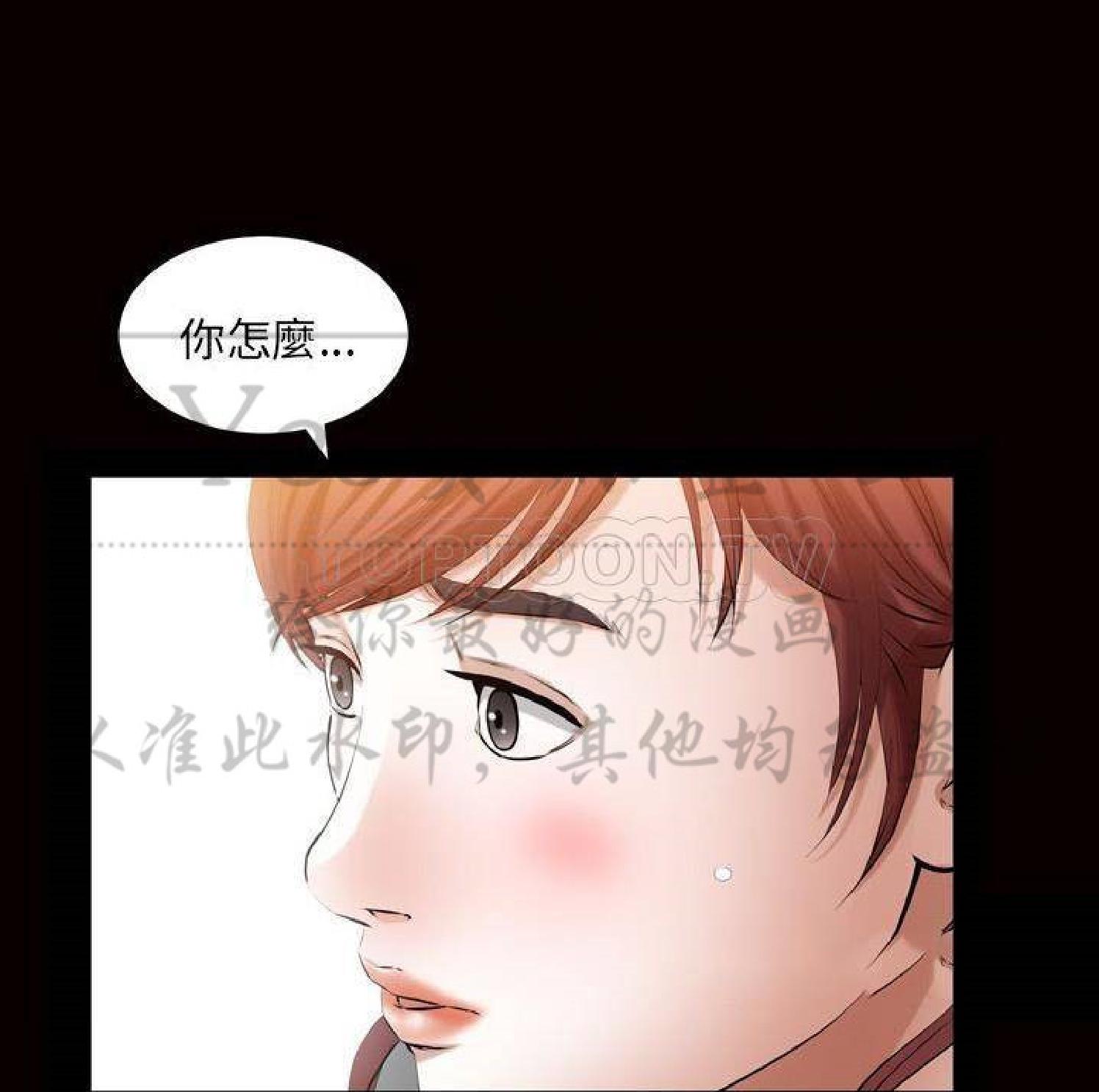 他的她 第28话 第48页