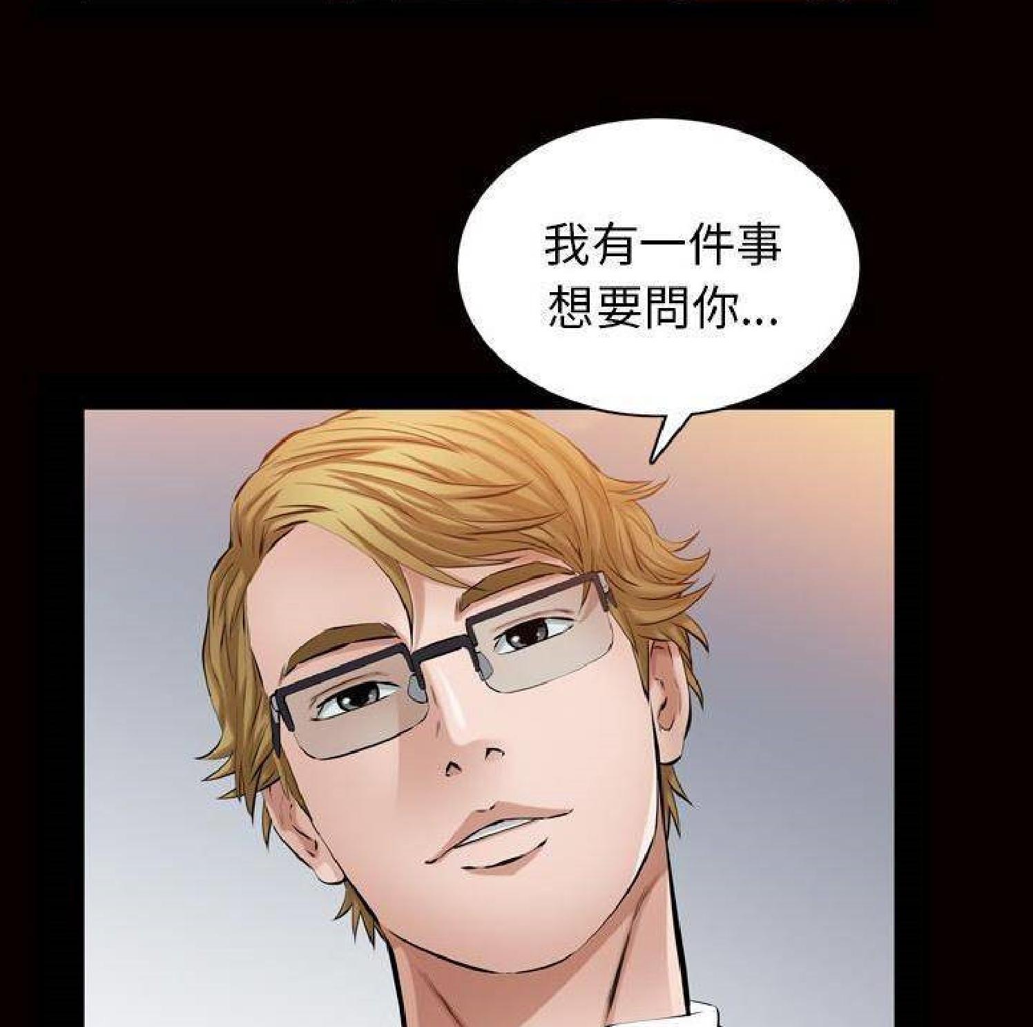 他的她 第28话 第49页