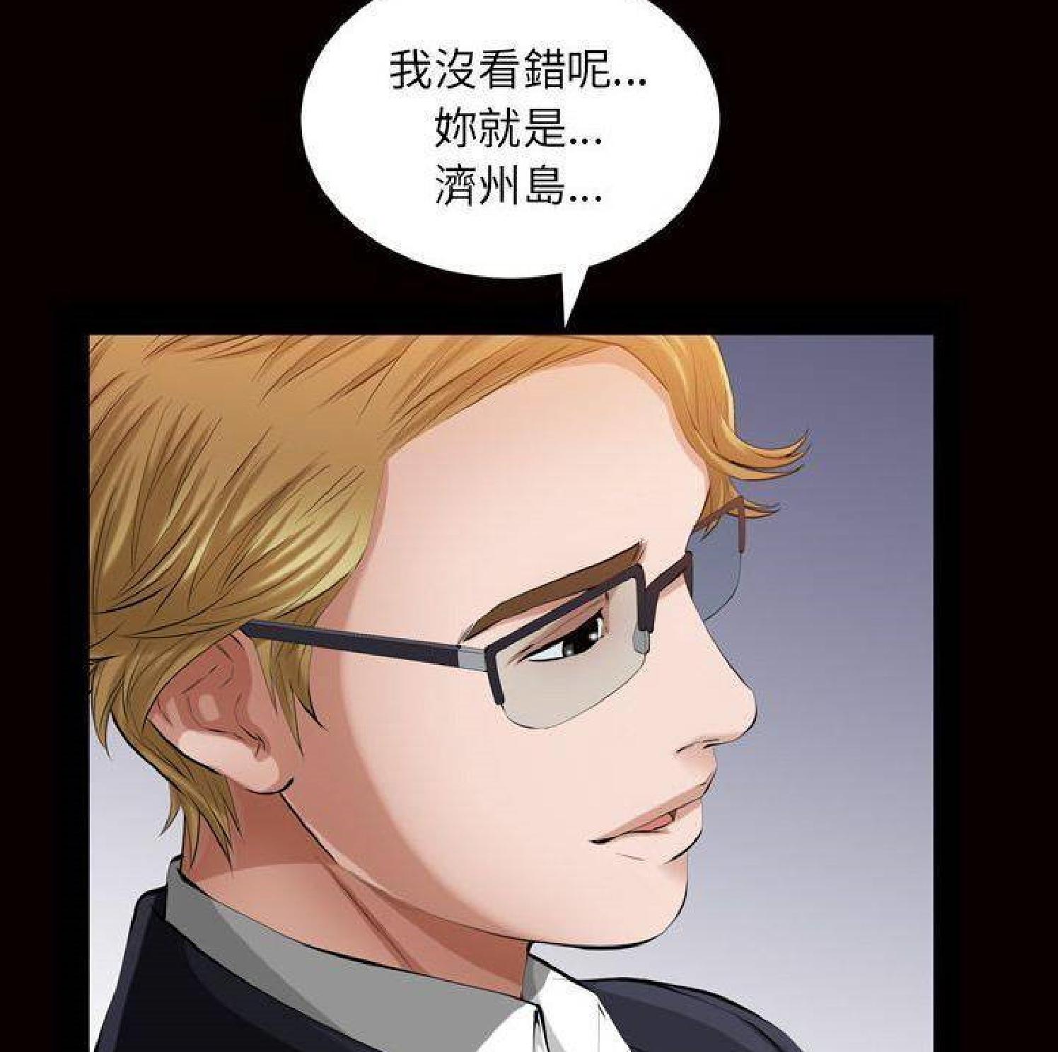 他的她 第28话 第24页