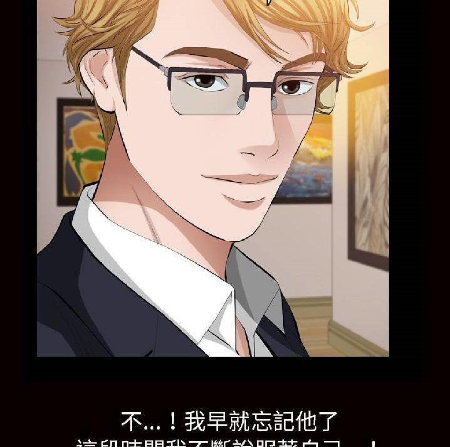 他的她 第28话 第30页