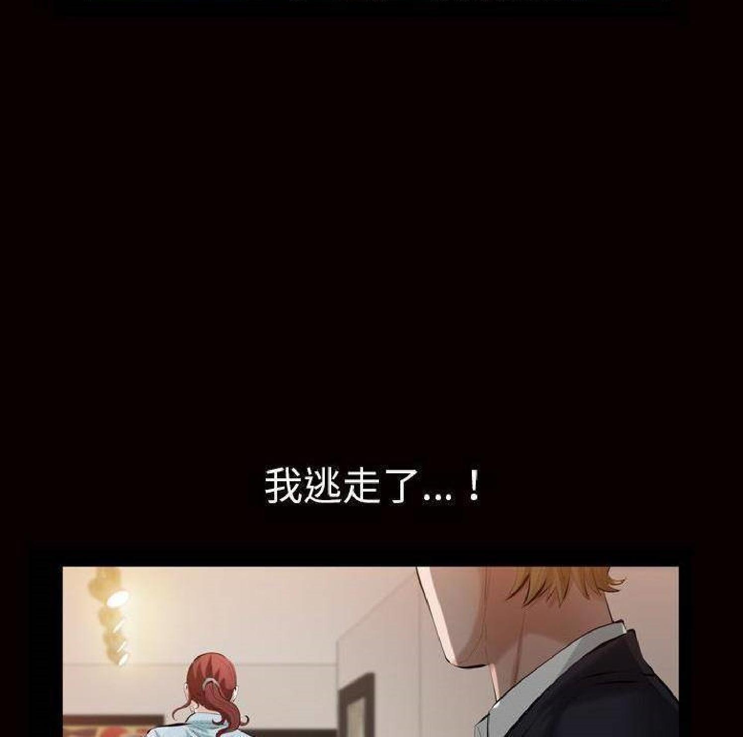 他的她 第28话 第35页