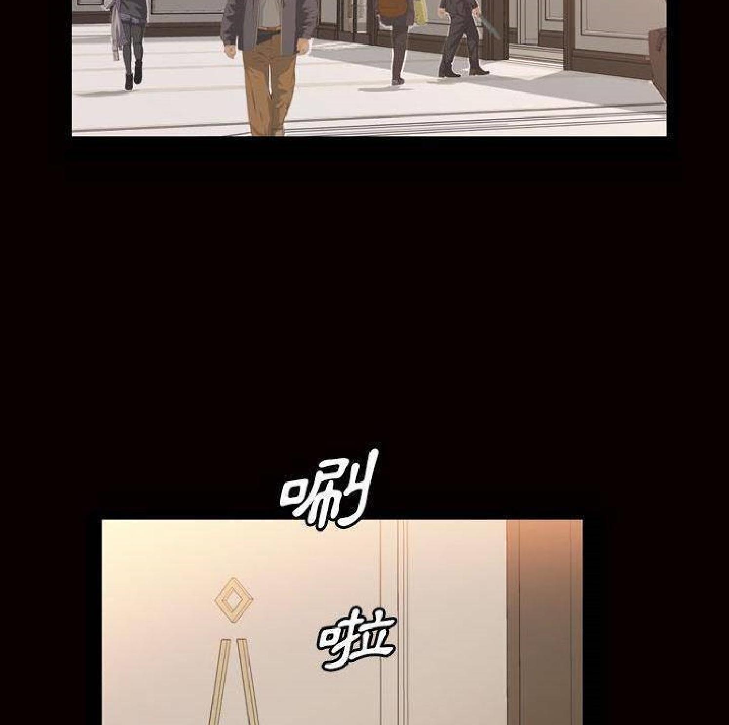 他的她 第28话 第39页