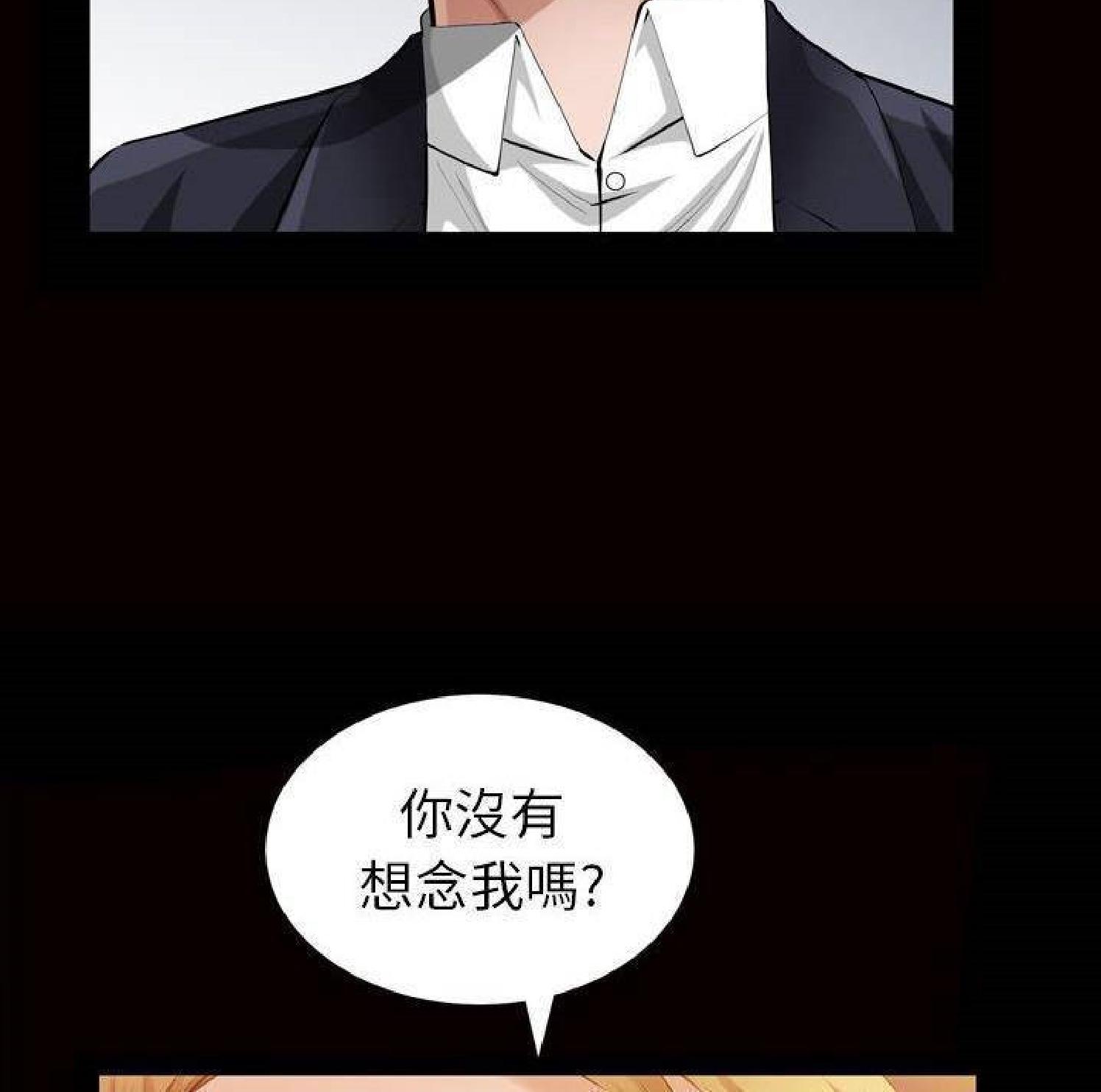 他的她 第28话 第50页