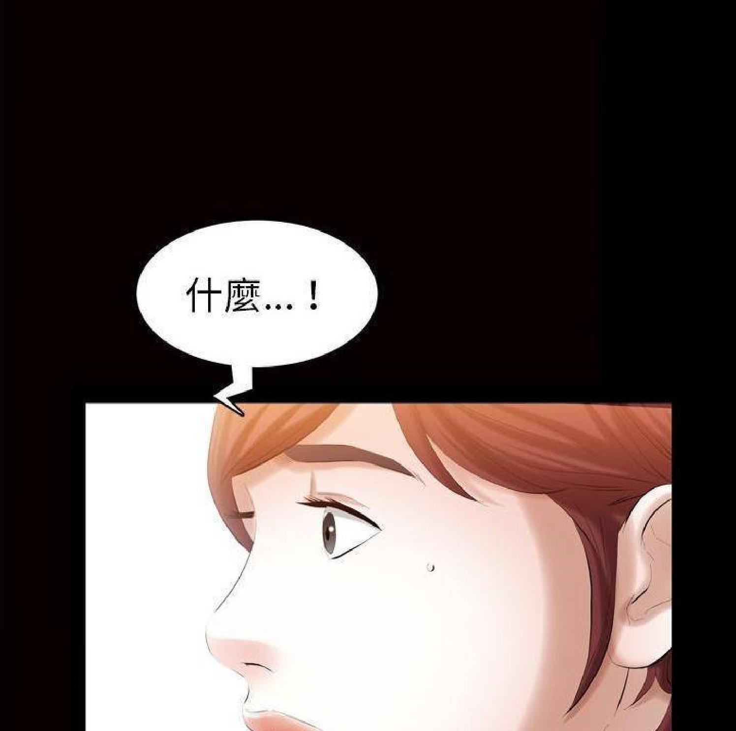 他的她 第28话 第52页