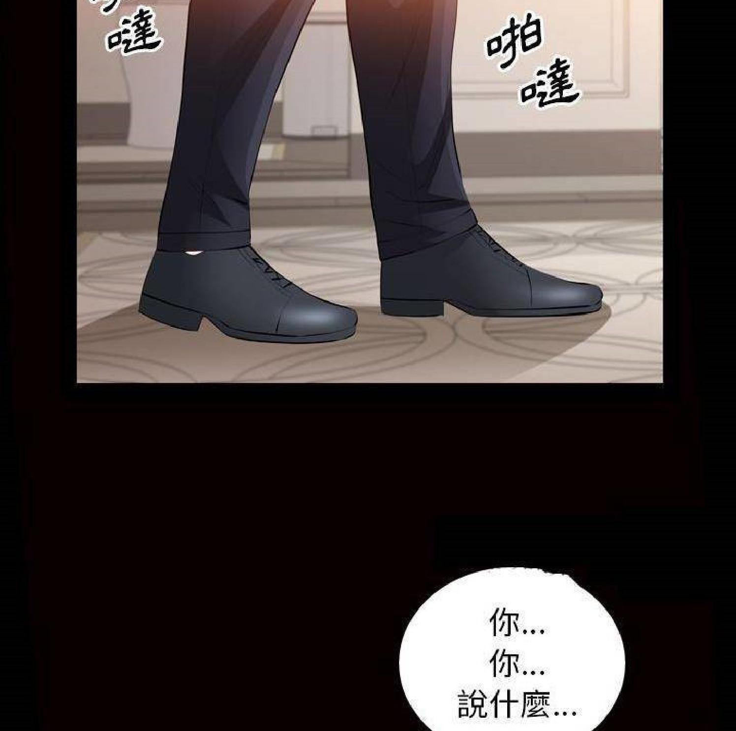 他的她 第28话 第54页