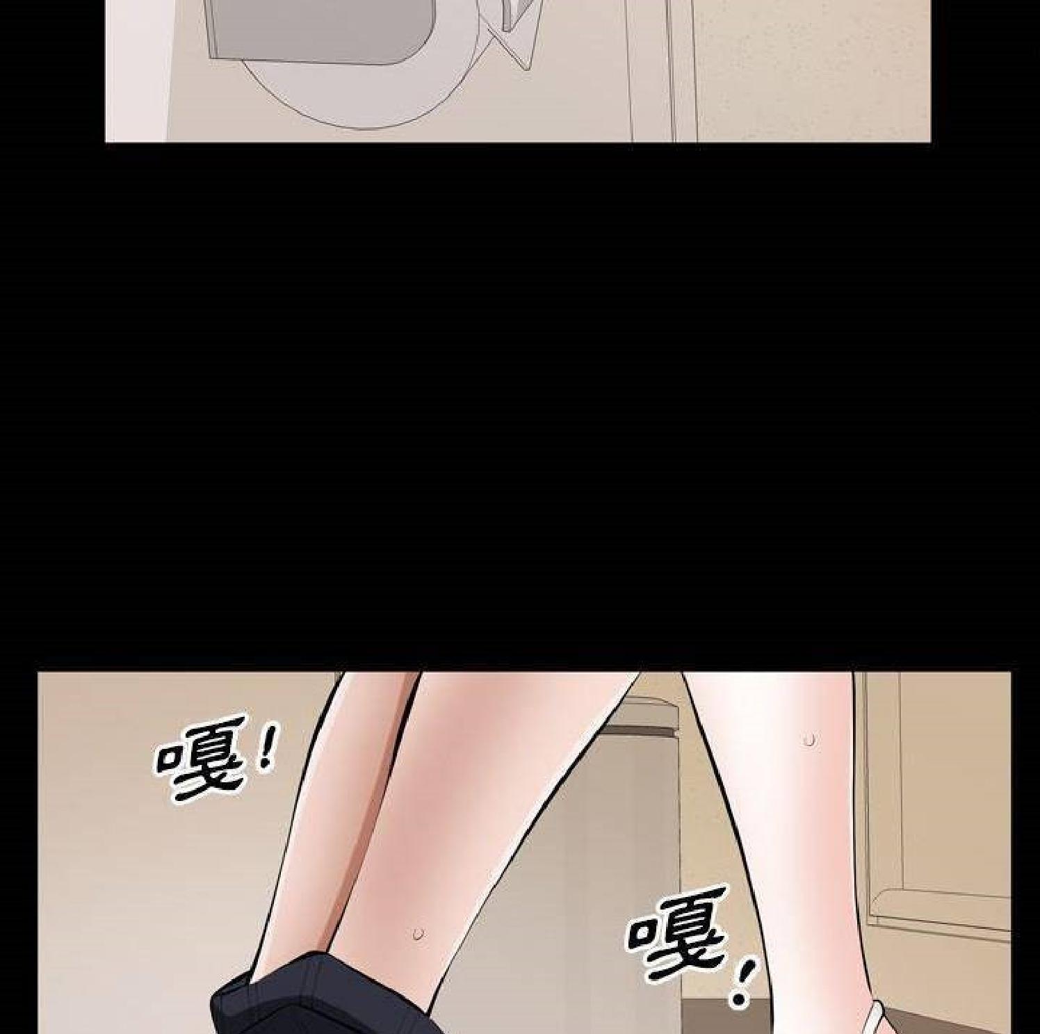 他的她 第28话 第71页