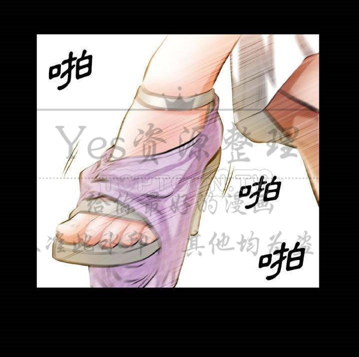 他的她 第28话 第73页