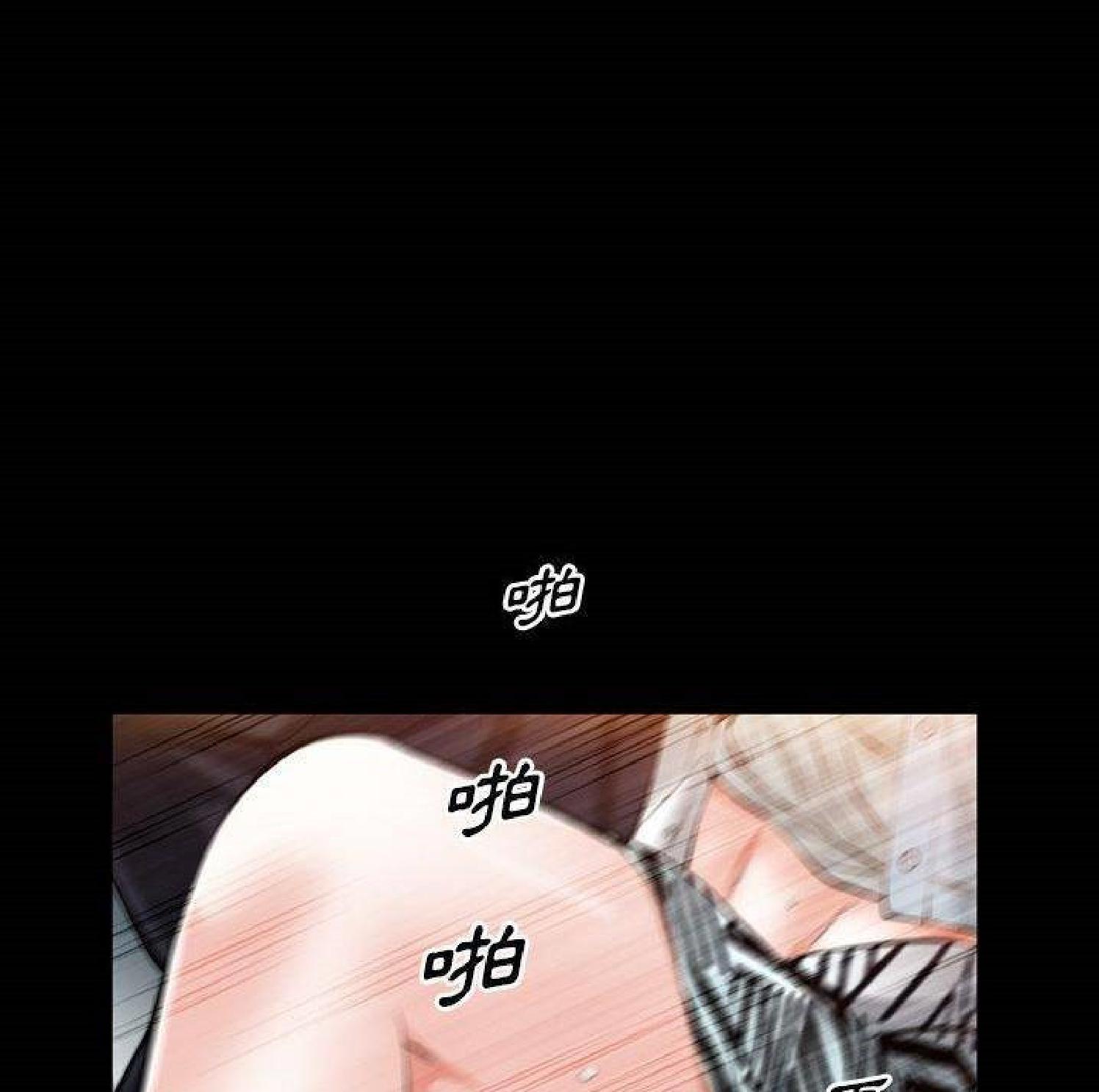 他的她 第28话 第74页
