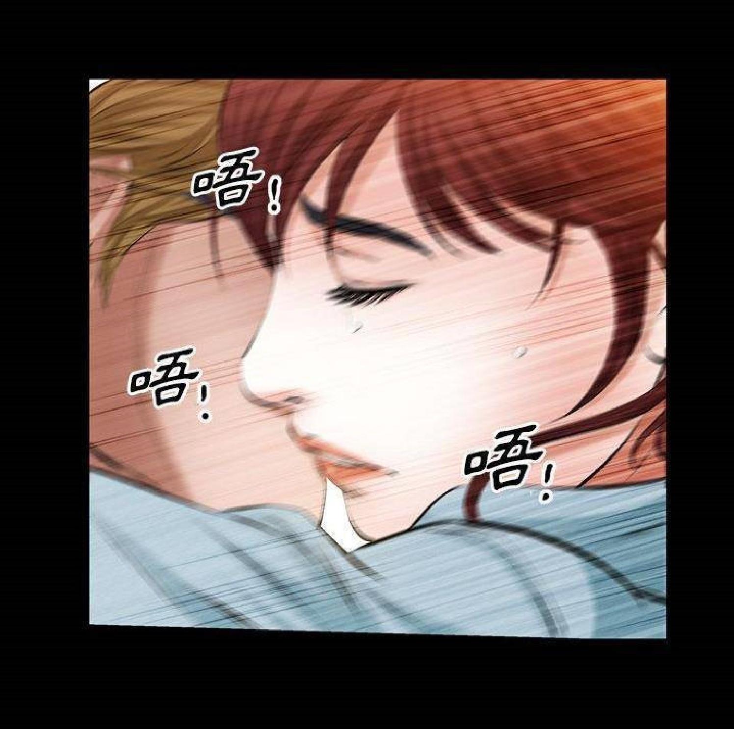 他的她 第28话 第76页