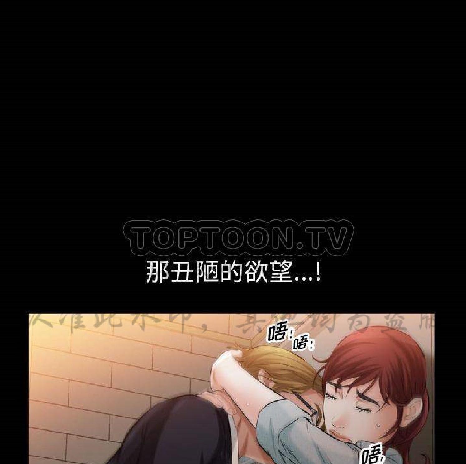 他的她 第28话 第78页