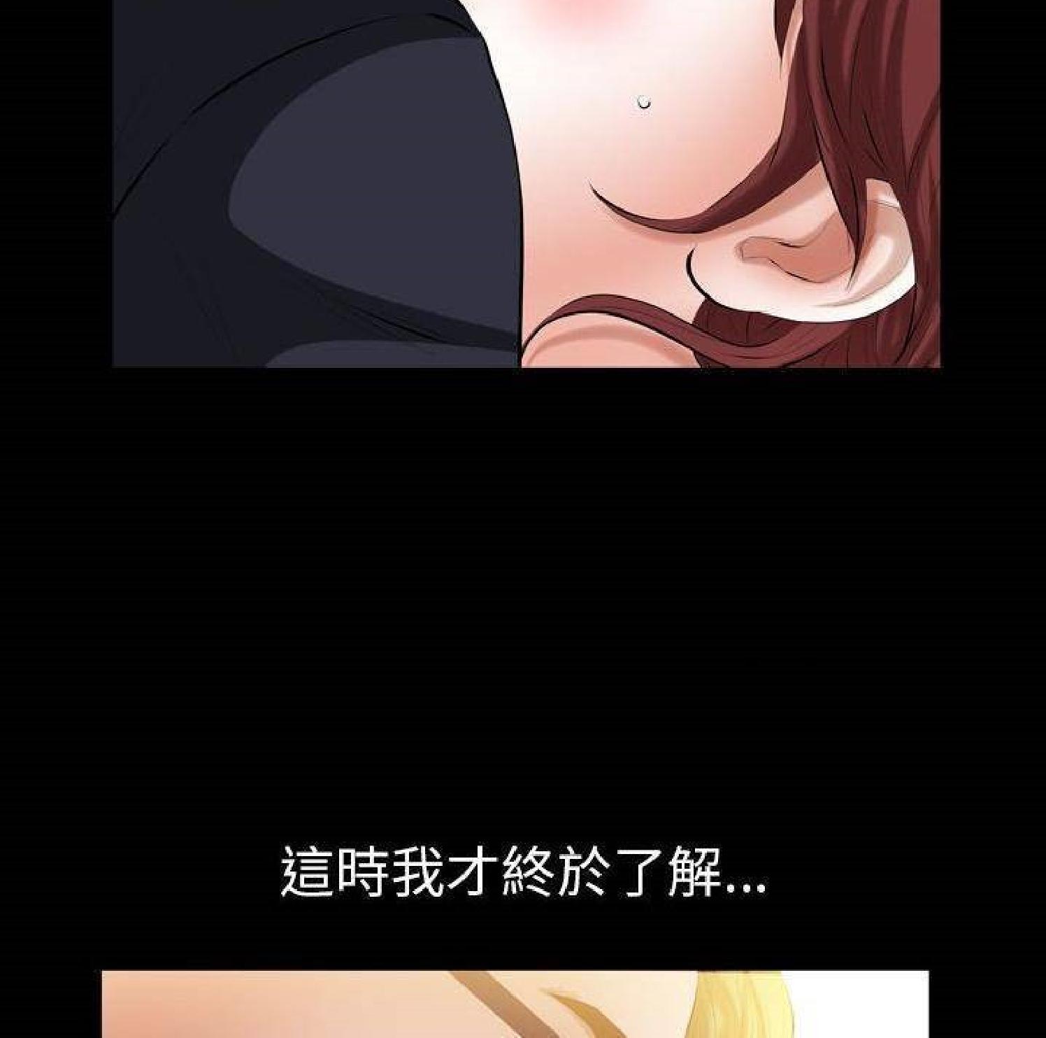 他的她 第28话 第60页