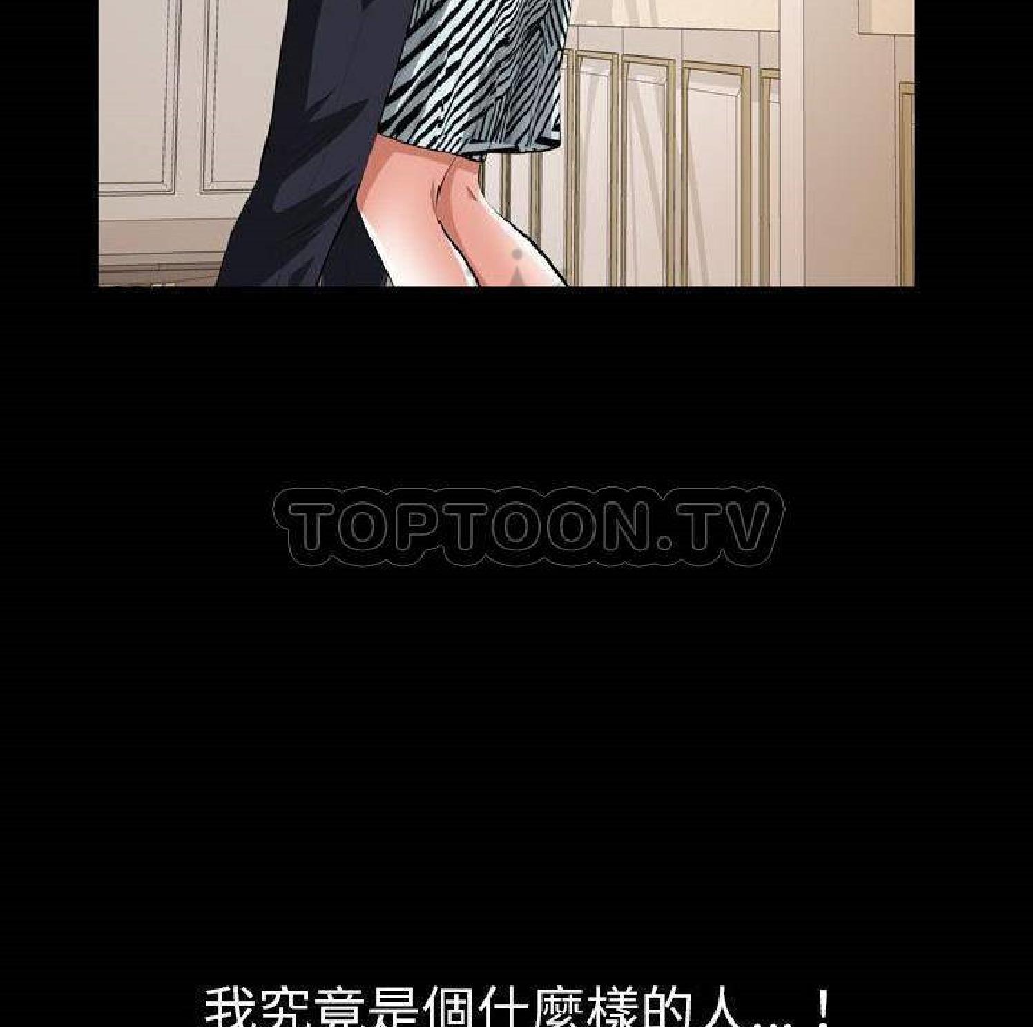 他的她 第28话 第63页