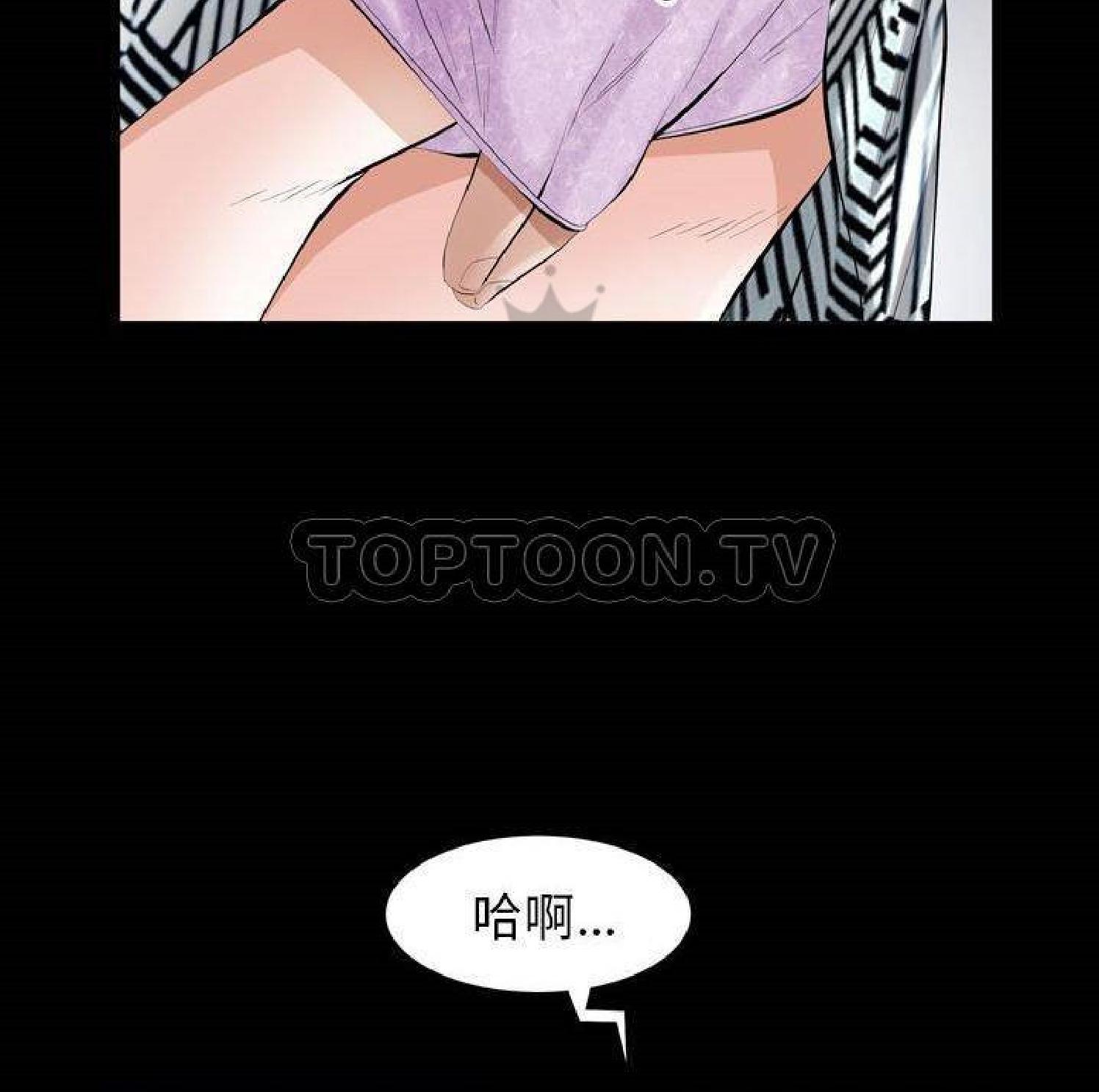 他的她 第28话 第68页