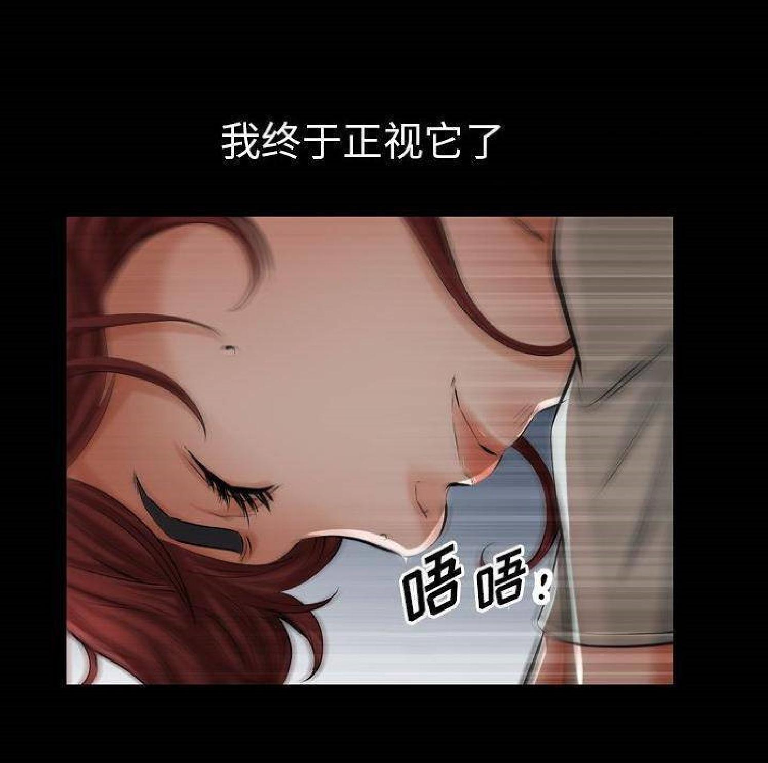 他的她 第28话 第84页