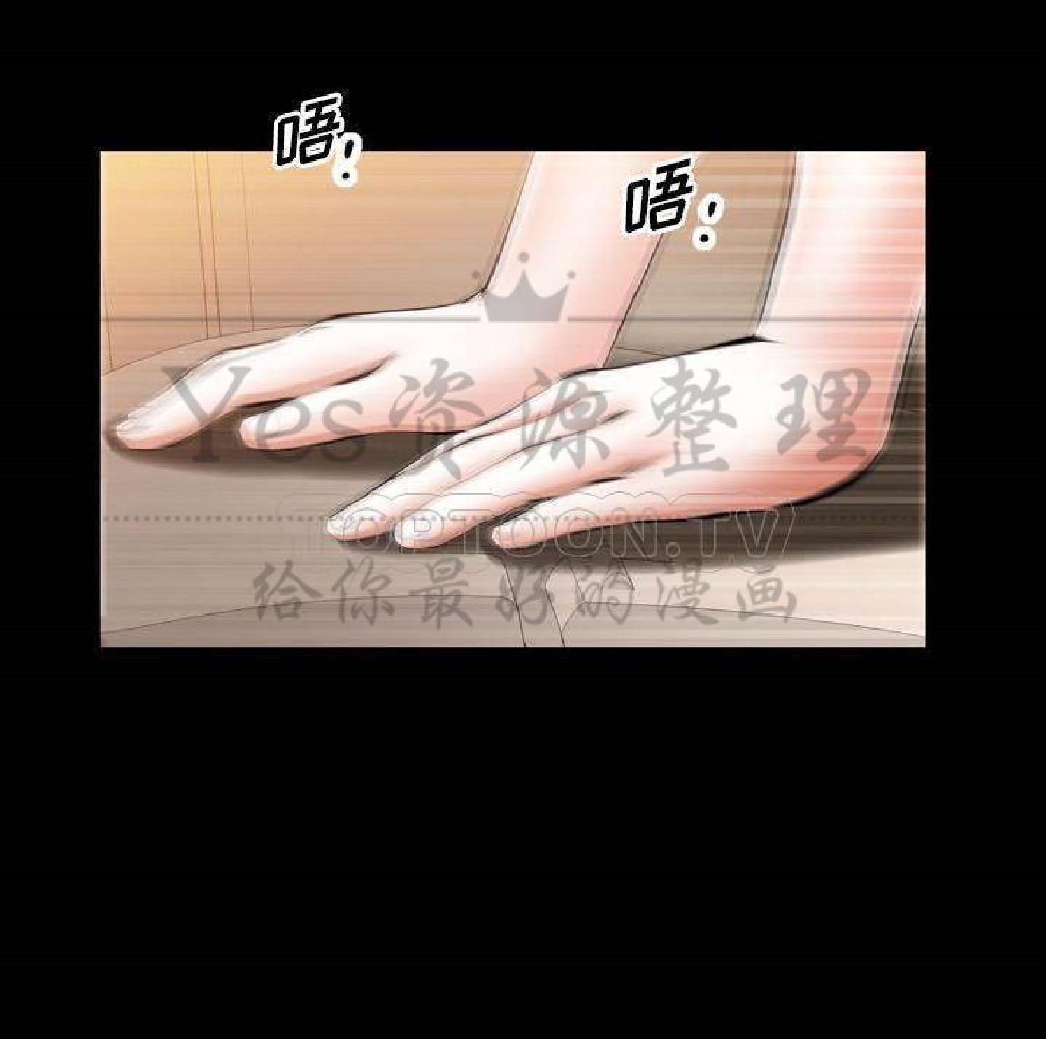 他的她 第28话 第83页