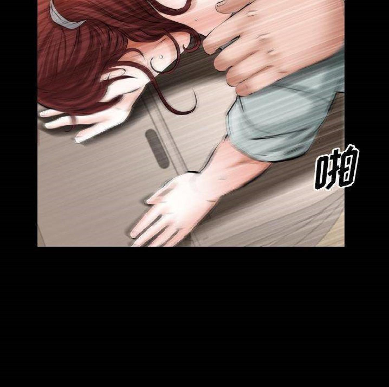 他的她 第28话 第86页
