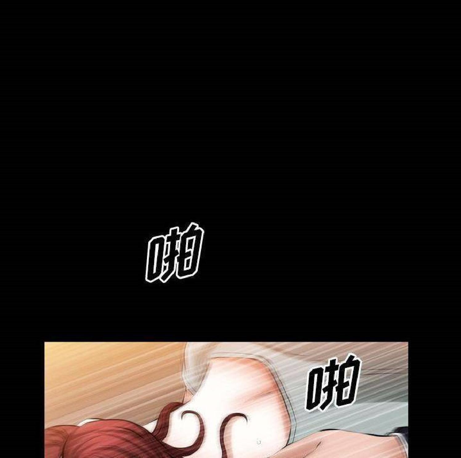 他的她 第28话 第85页