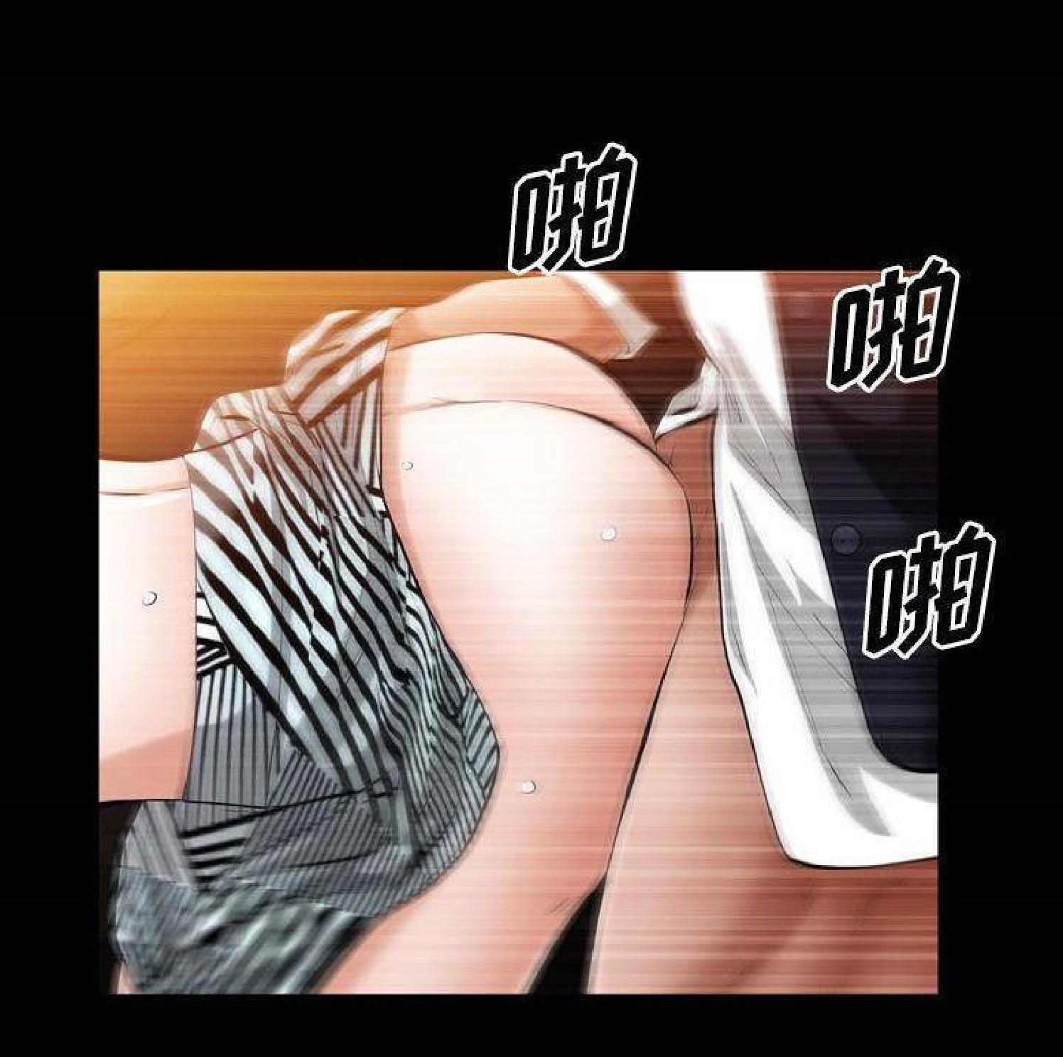 他的她 第28话 第87页