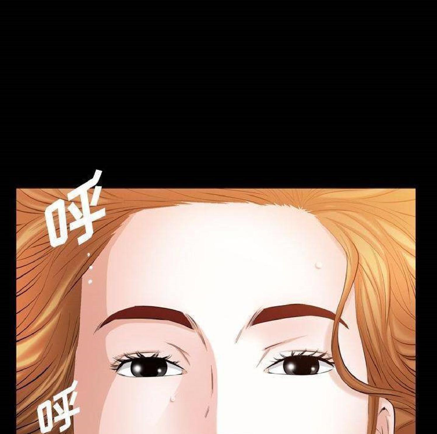 他的她 第28话 第97页