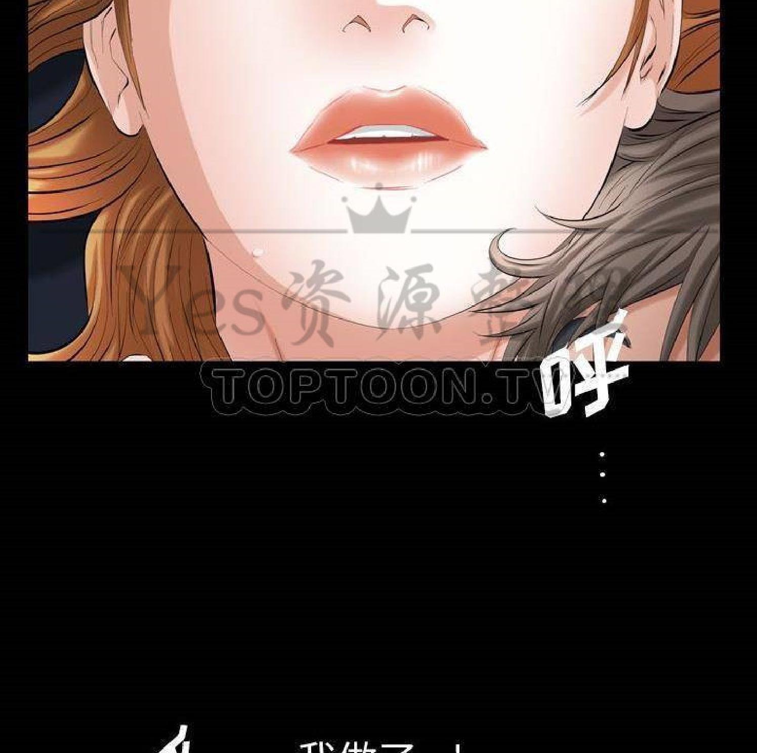 他的她 第28话 第98页