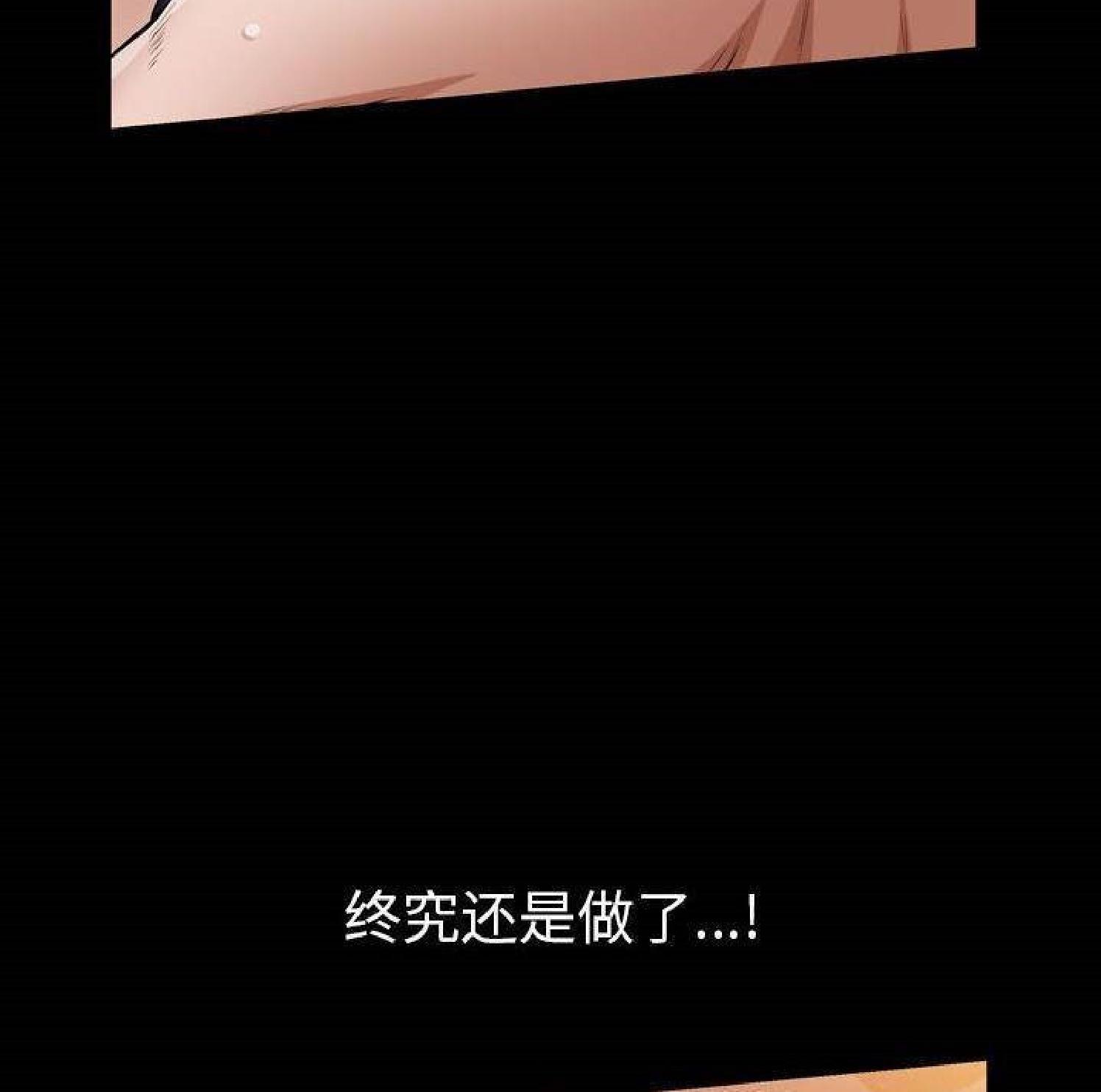 他的她 第28话 第100页