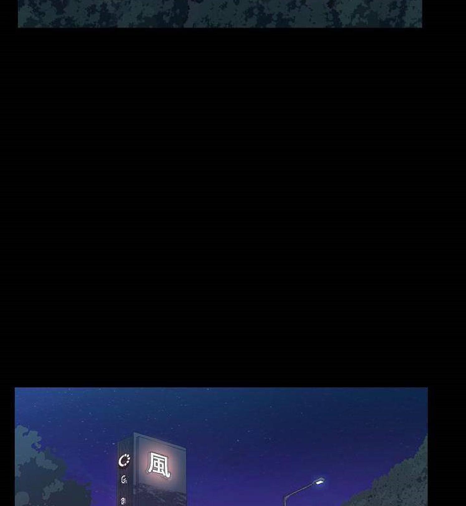 他的她 第29话 第2页