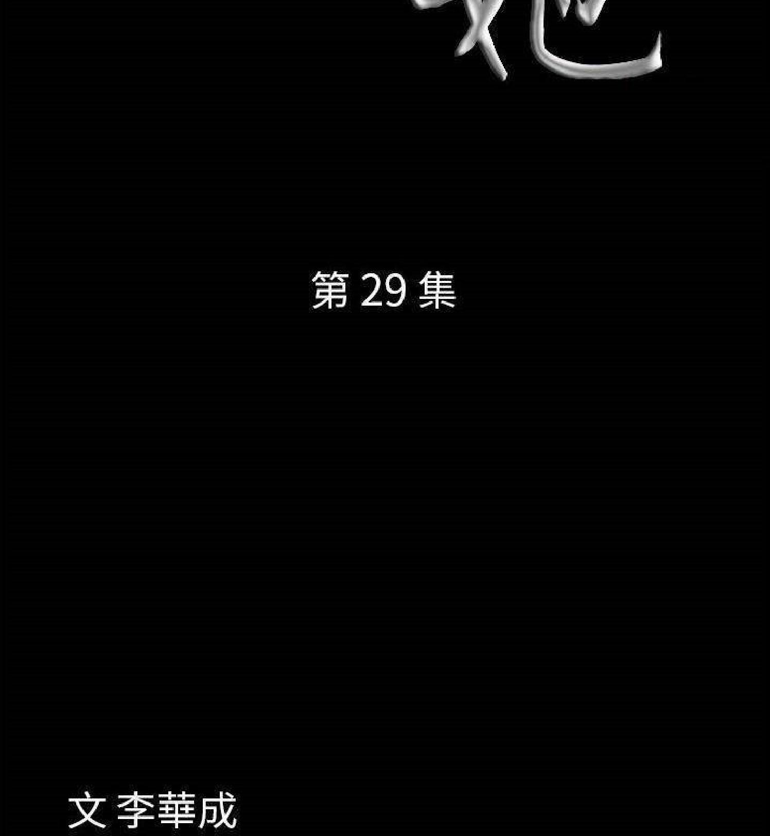 他的她 第29话 第7页