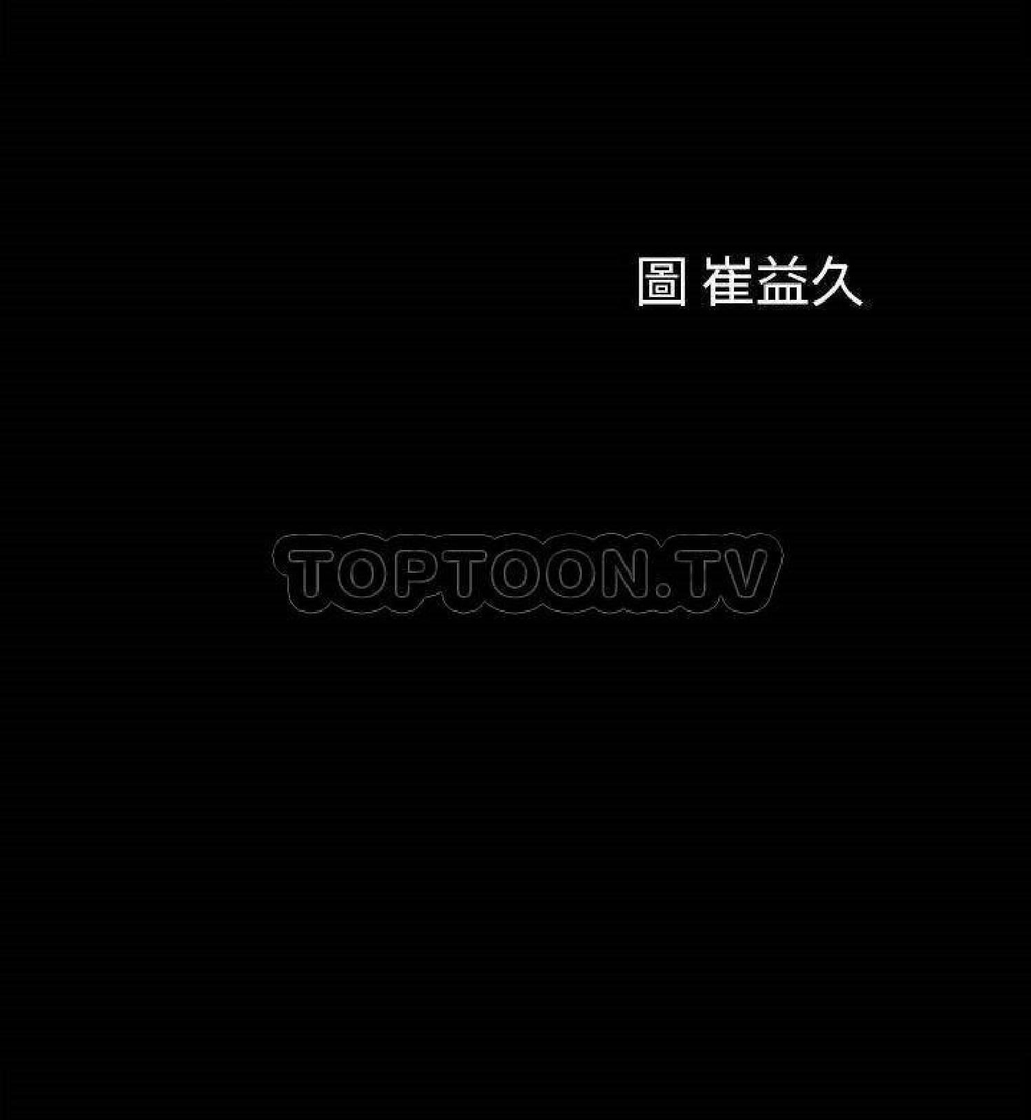 他的她 第29话 第8页