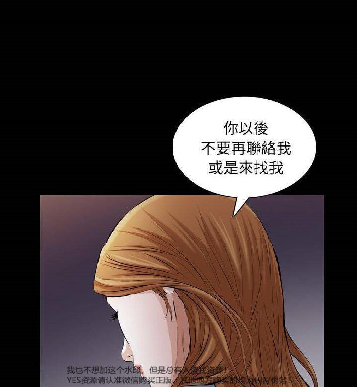 他的她 第29话 第30页