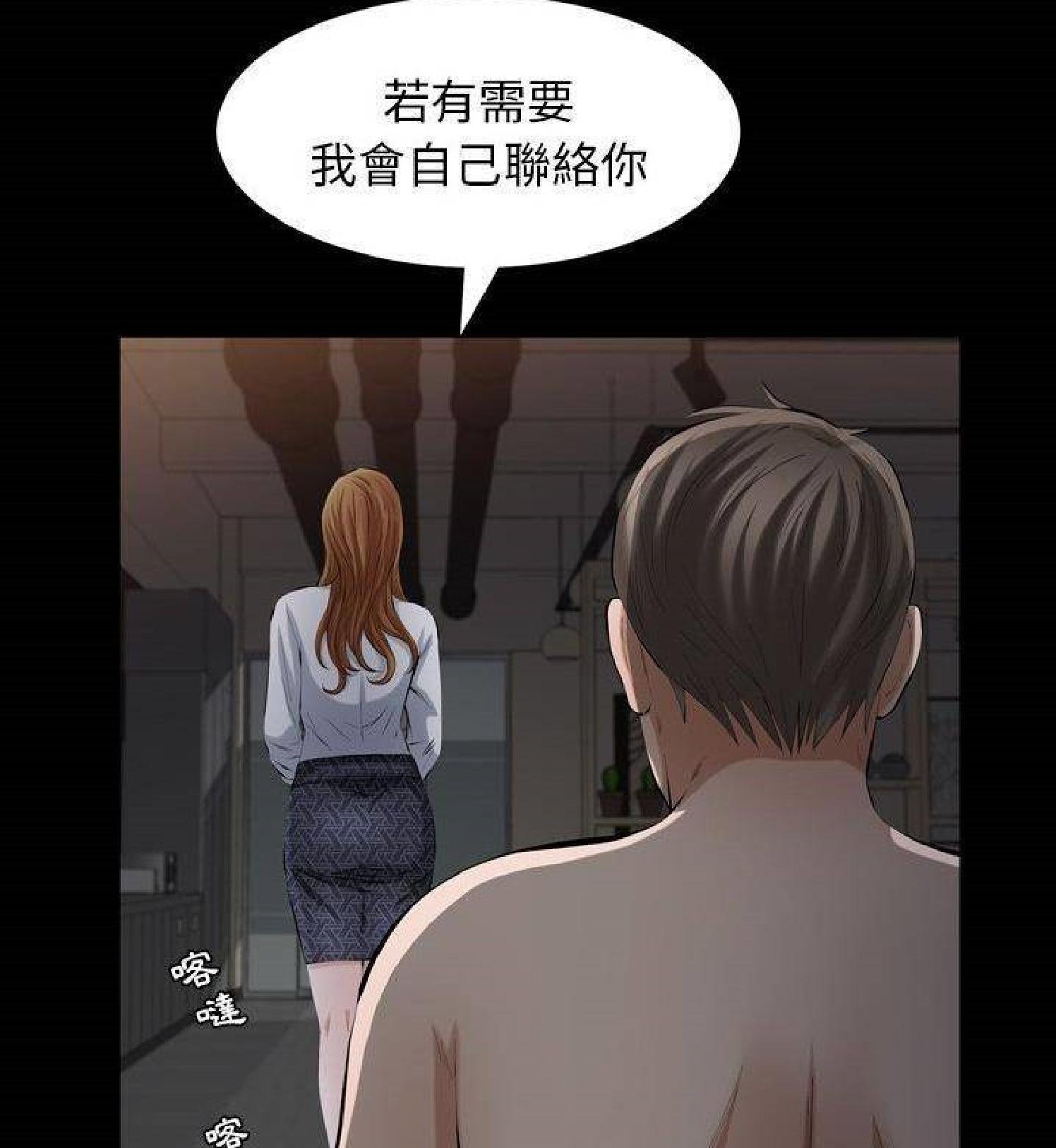 他的她 第29话 第32页