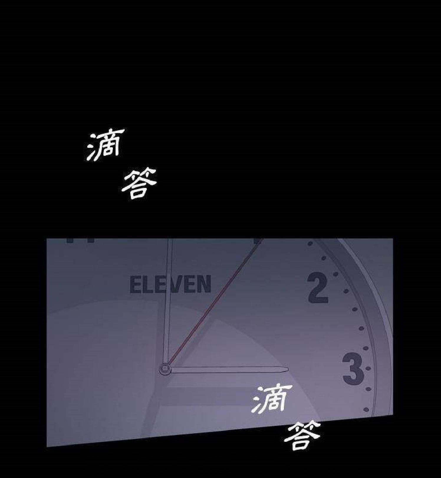 他的她 第29话 第35页