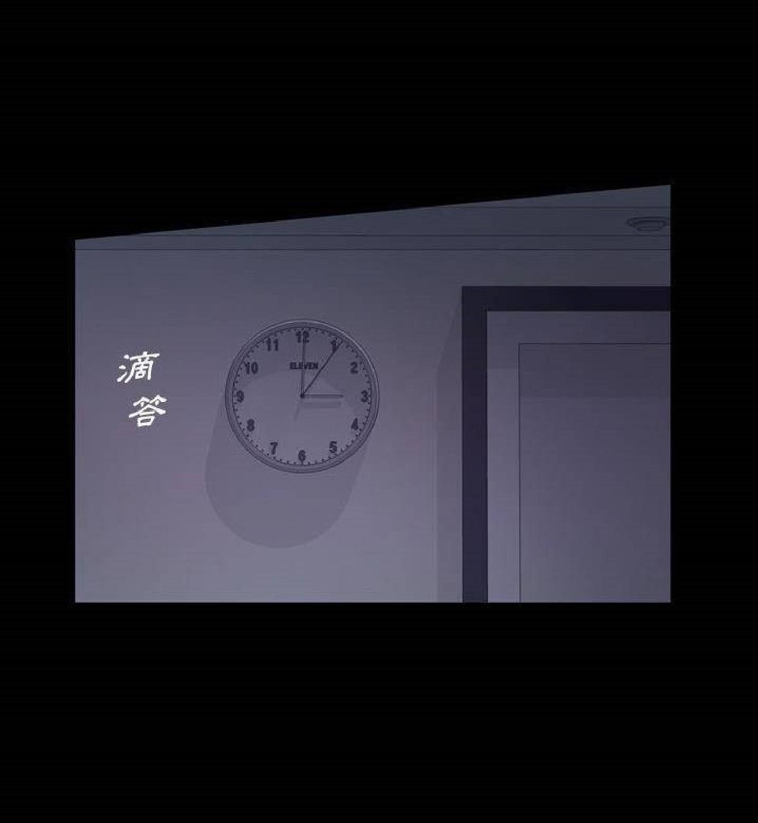 他的她 第29话 第36页