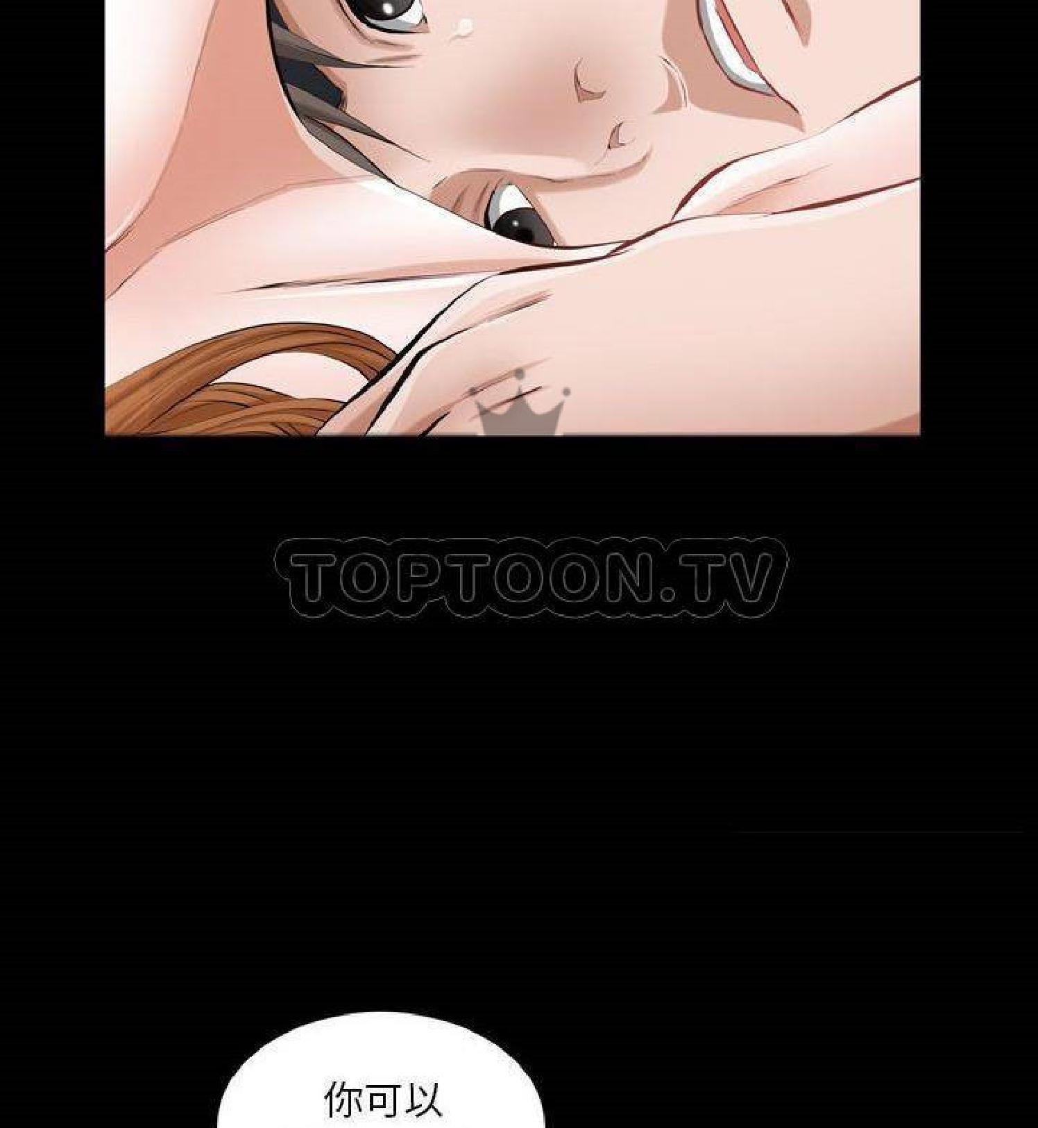 他的她 第29话 第18页