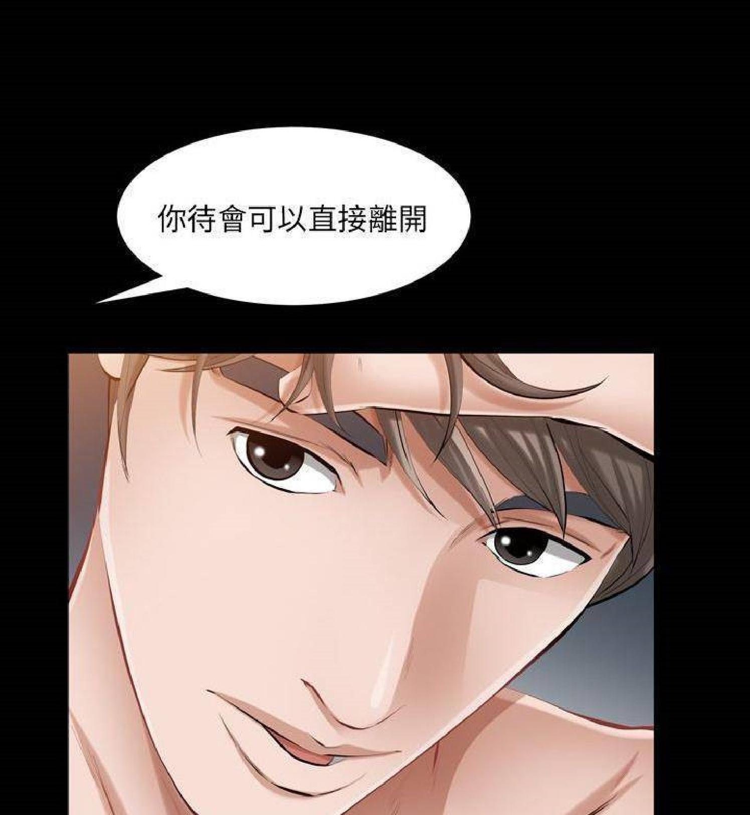 他的她 第29话 第27页