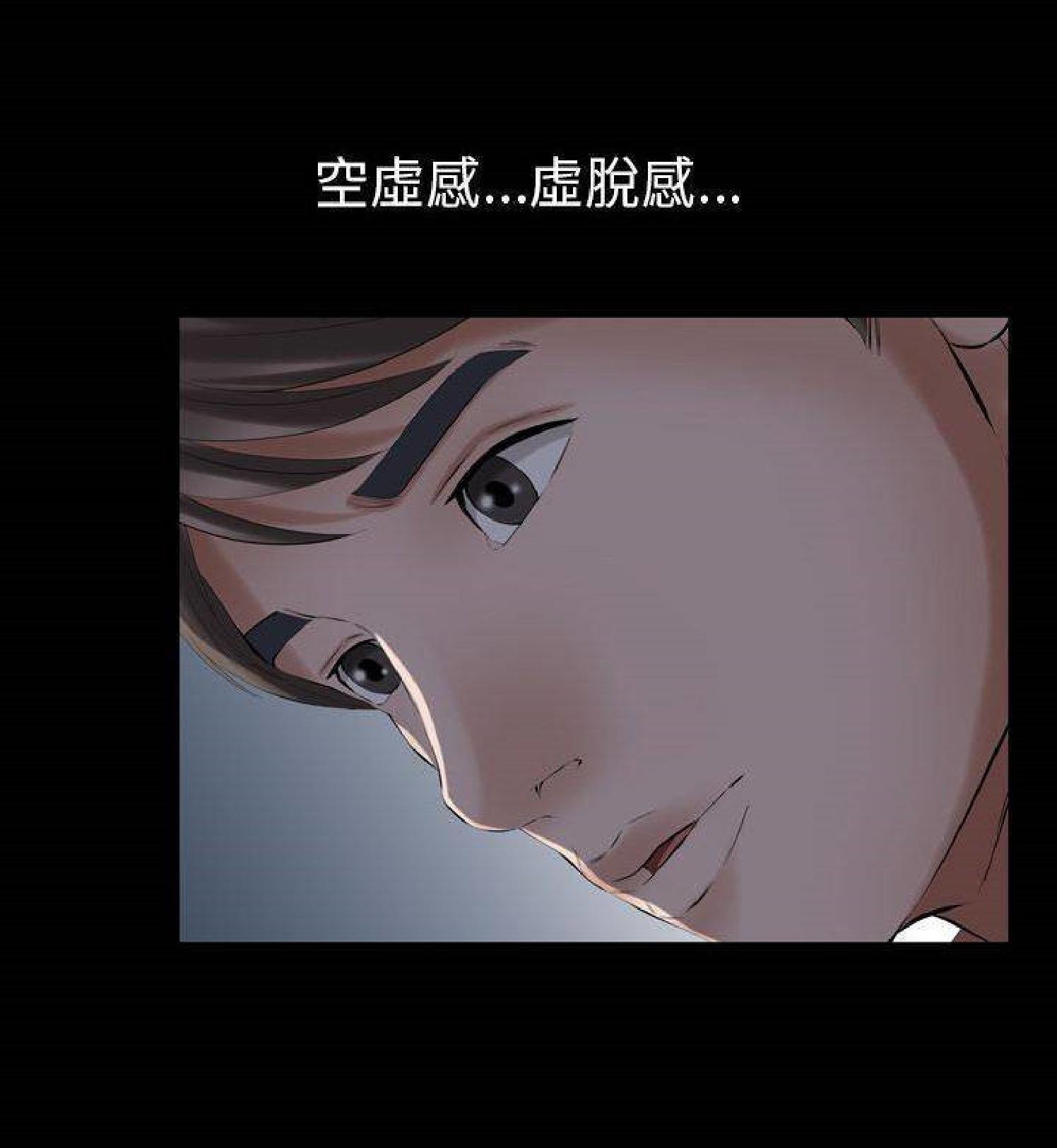 他的她 第29话 第41页