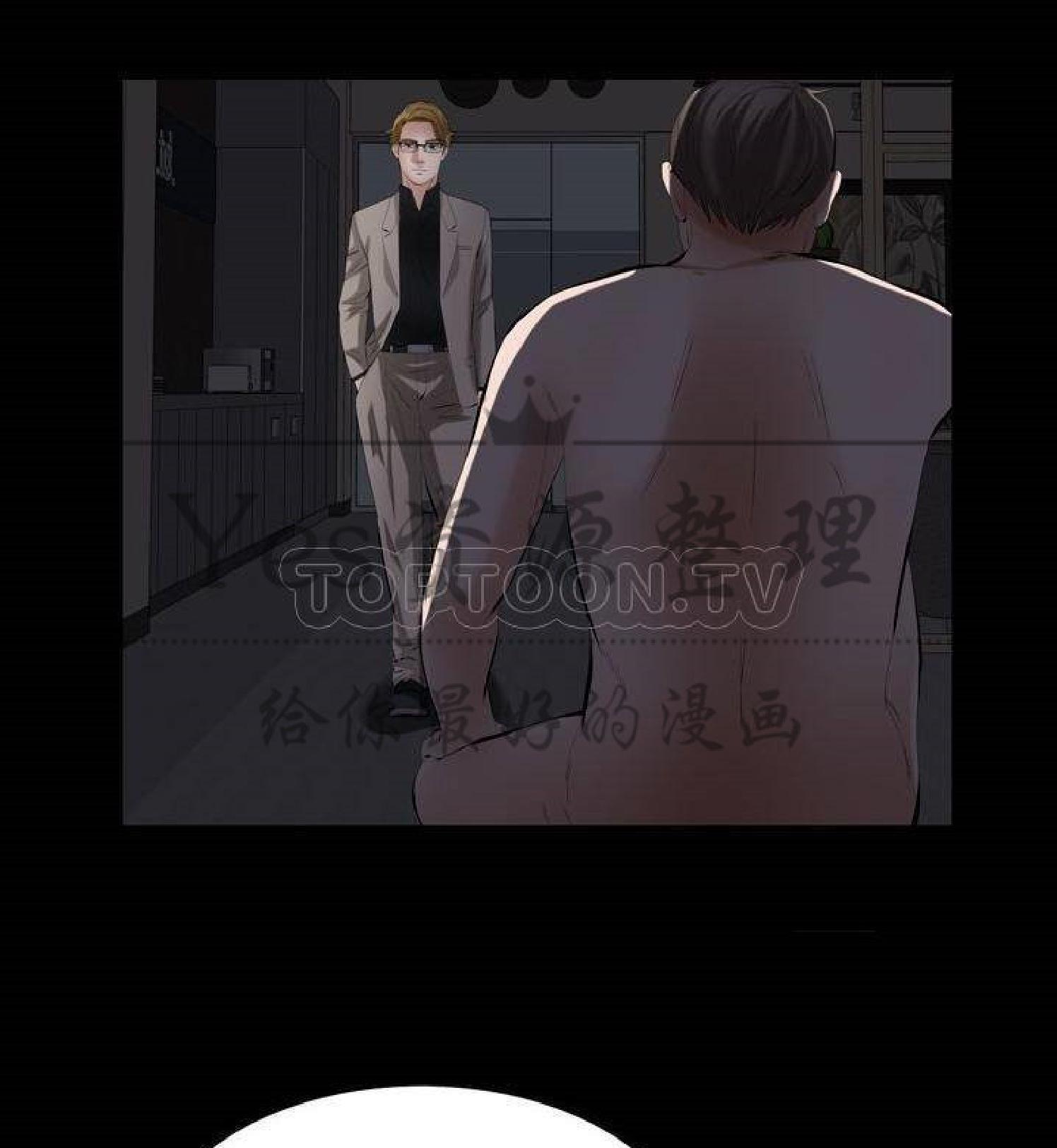 他的她 第29话 第43页